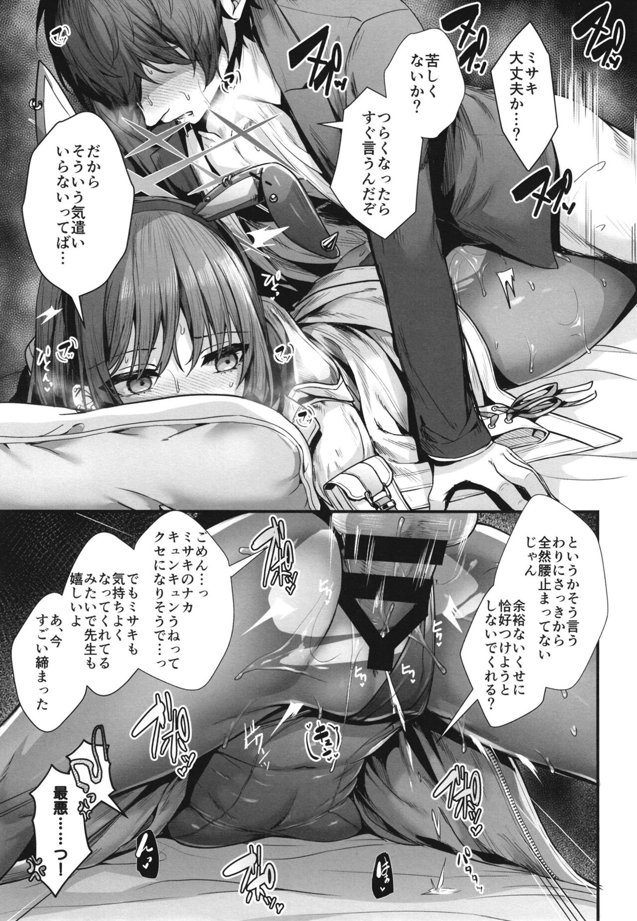 (C102) [Edamametei (Uko)] Bunny+ (Blue Archive) изображение № 34