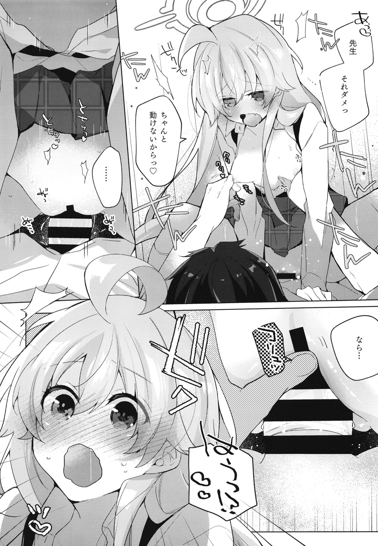 (C102) [Sukoyaka Gozen (Yosuke)] Oji-san to Love Icha Hatsu Ecchi Bon (Blue Archive) numero di immagine  21