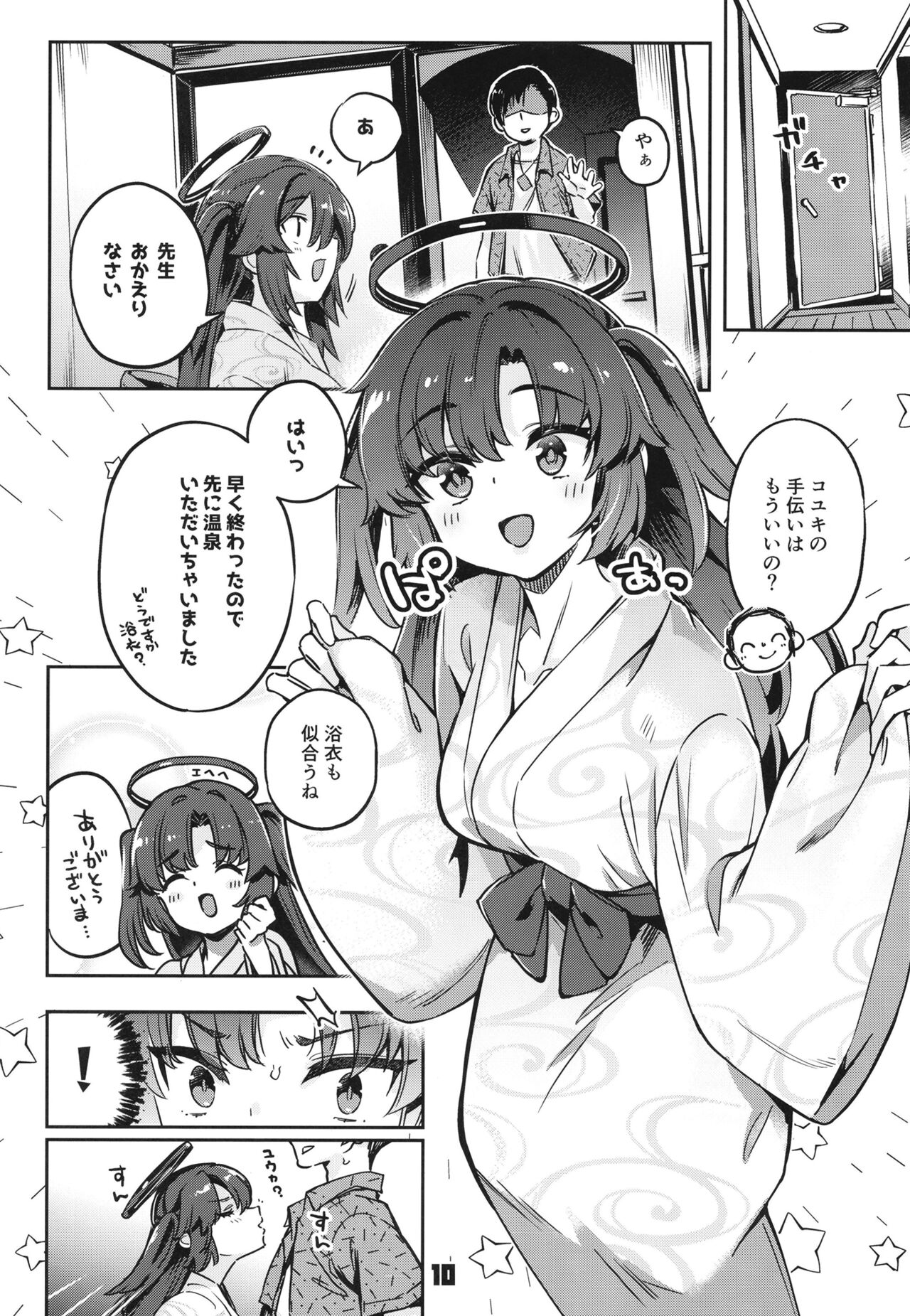 [ぞんびと愉快な仲間たち (すーぱーぞんび)] 先生!お時間ちょっとじゃたりませんっ  (ブルーアーカイブ) numero di immagine  9