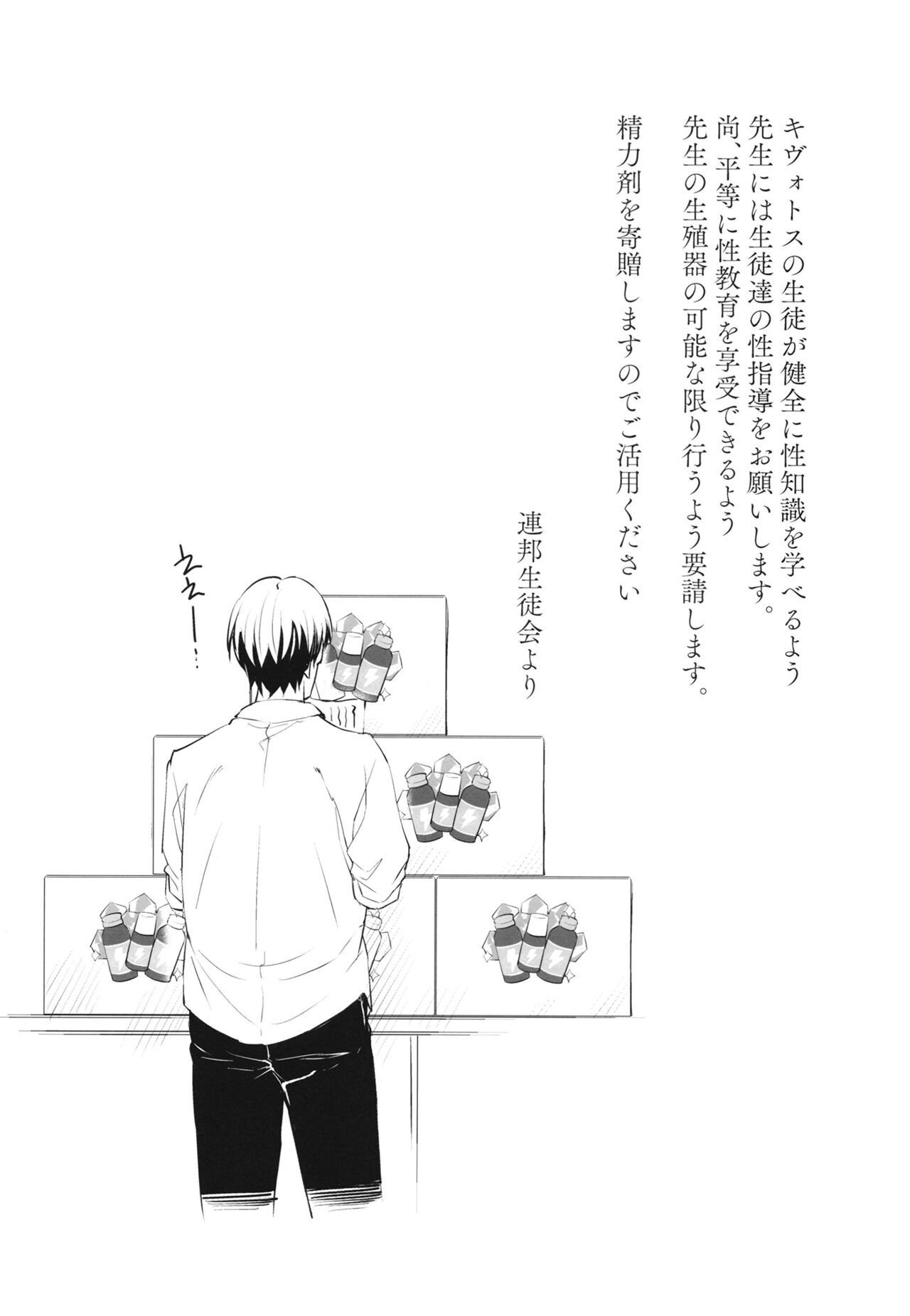 (C102) [AERODOG (inu)] PINK SEMINAR (Blue Archive) image number 3