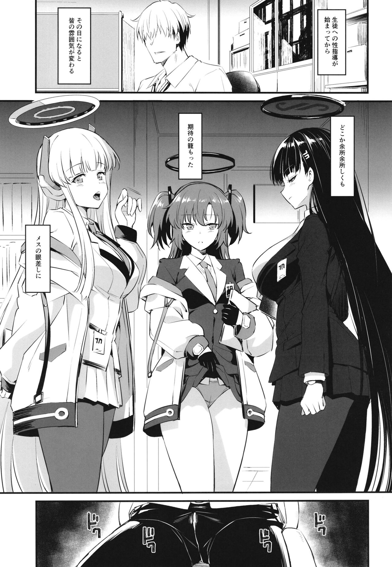 (C102) [AERODOG (inu)] PINK SEMINAR (Blue Archive) image number 4