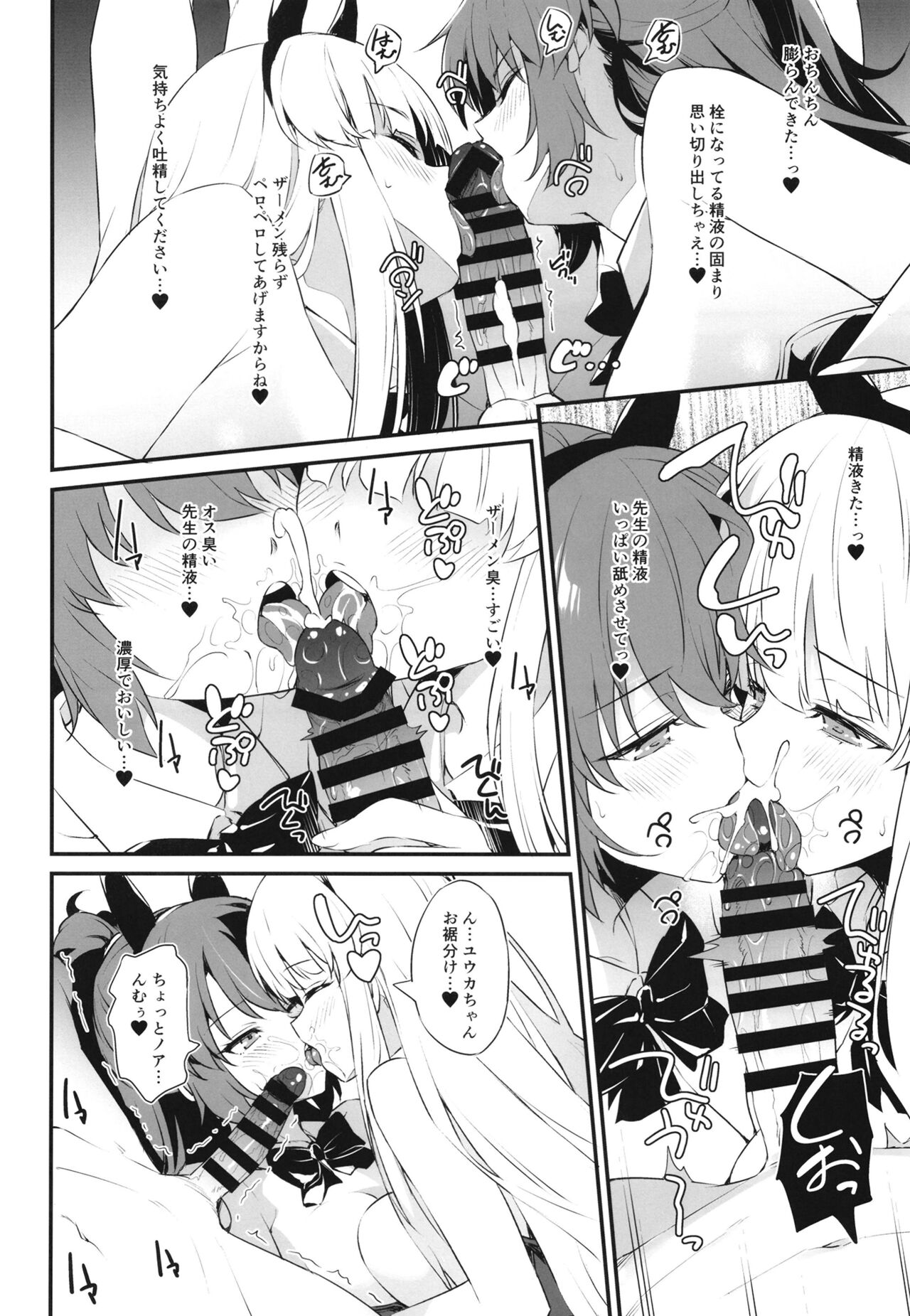 (C102) [AERODOG (inu)] PINK SEMINAR (Blue Archive) image number 11