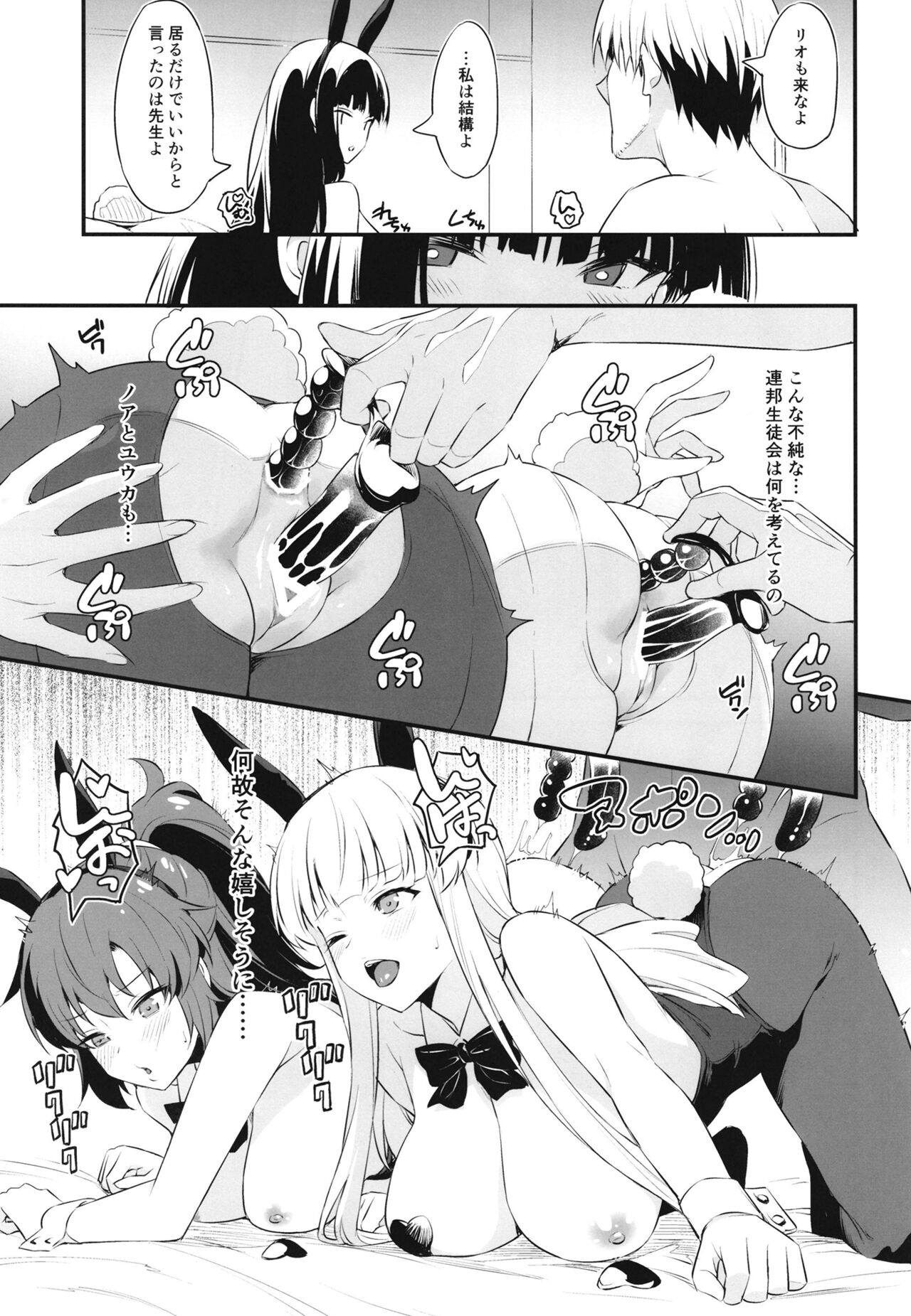 (C102) [AERODOG (inu)] PINK SEMINAR (Blue Archive) image number 12