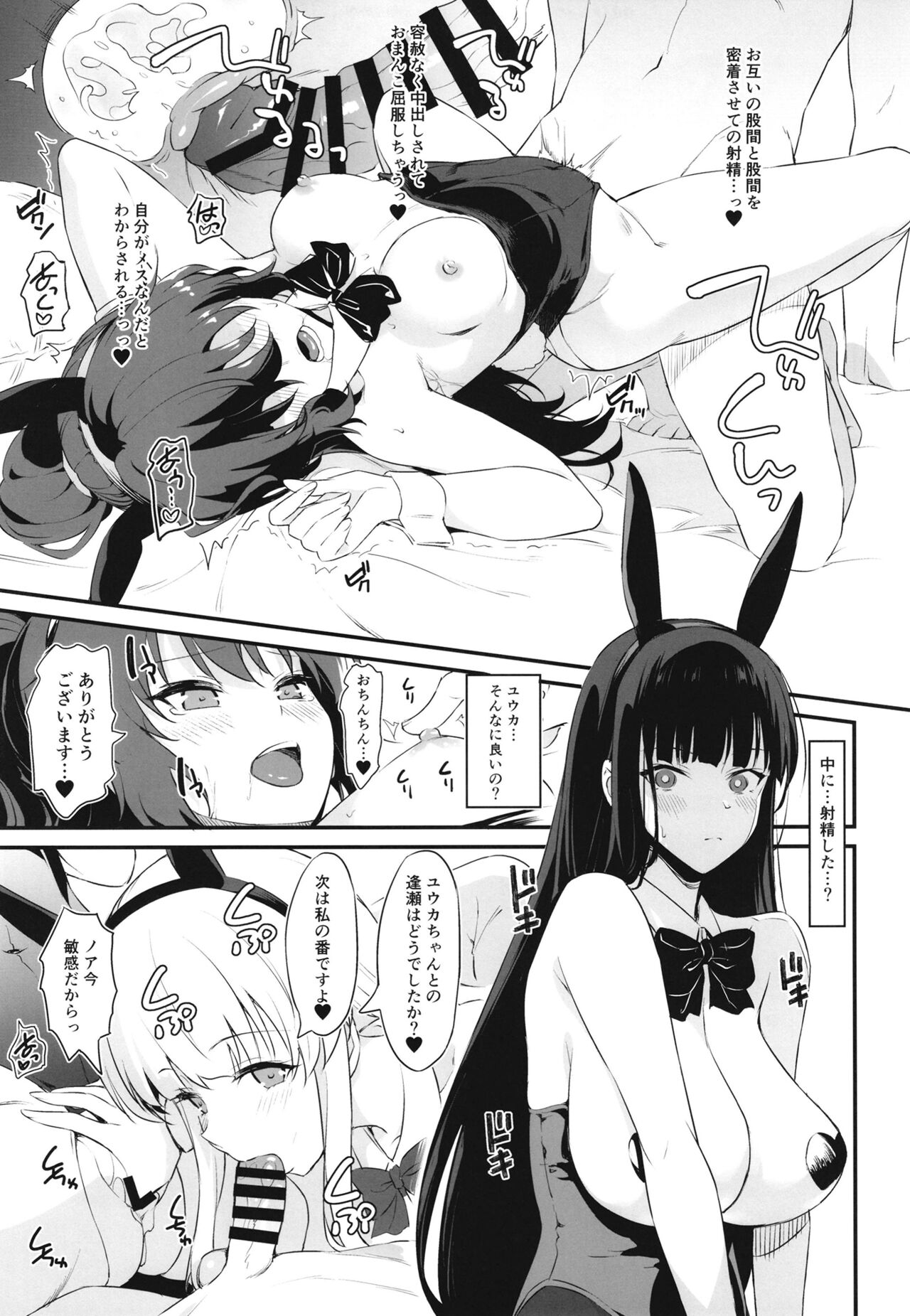 (C102) [AERODOG (inu)] PINK SEMINAR (Blue Archive) image number 16