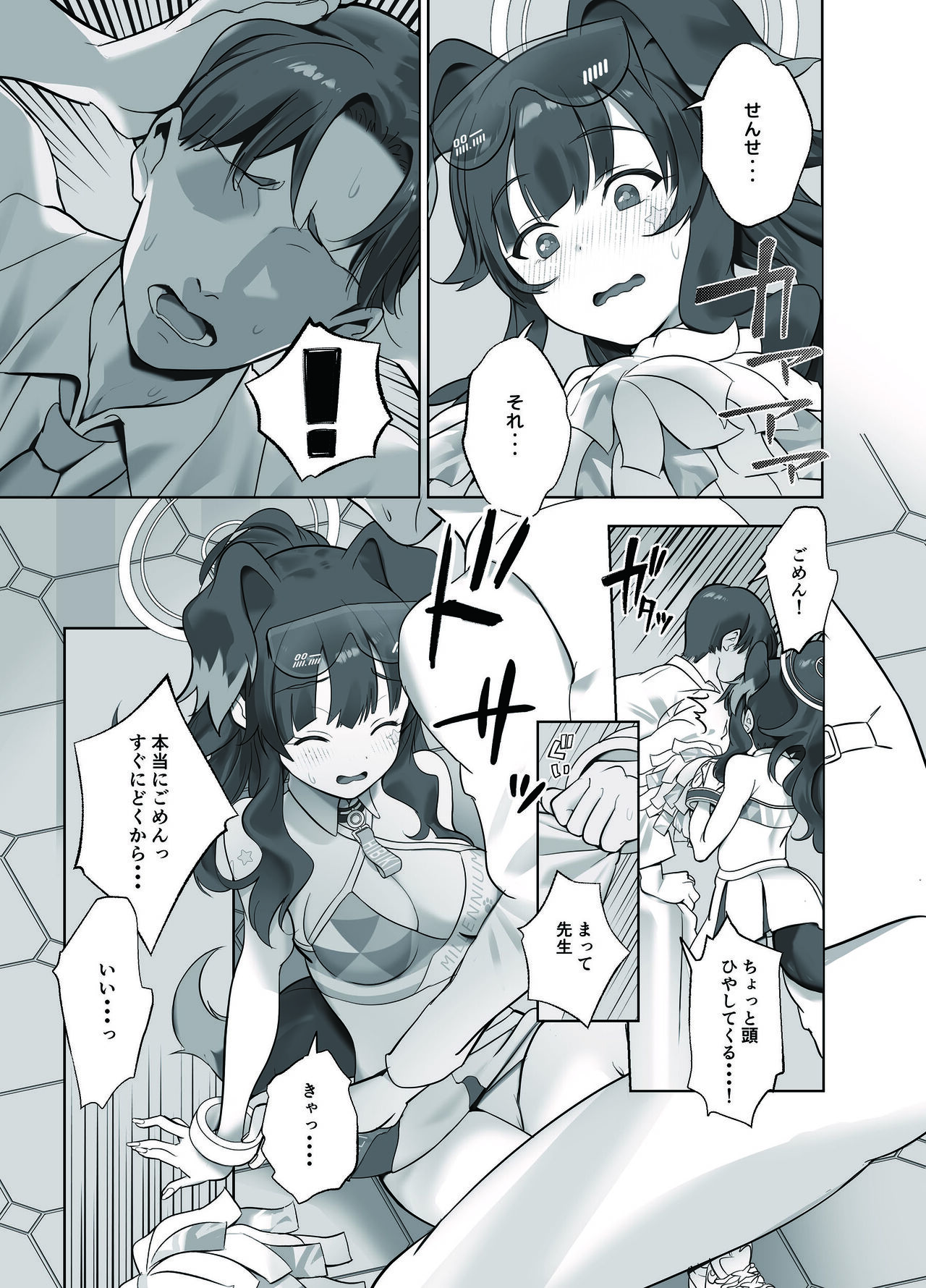 [ぬくぬく島 (かふぇいん中毒)] イけイけ先生 頑張れ頑張れ先生 (ブルーアーカイブ) 图片编号 4