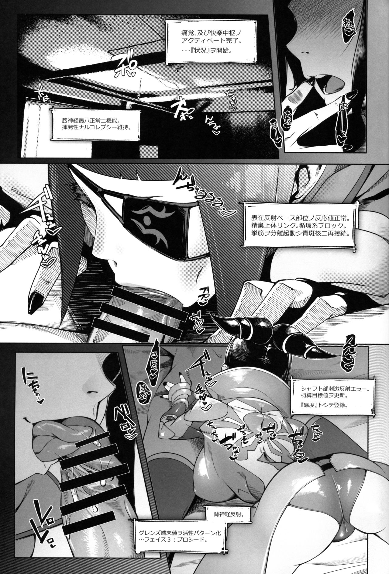 (Futaket 15.5) [Morigotatsu (Kotatsu Tomodachi)] DUAL:ENGINES (Street Fighter) numero di immagine  2