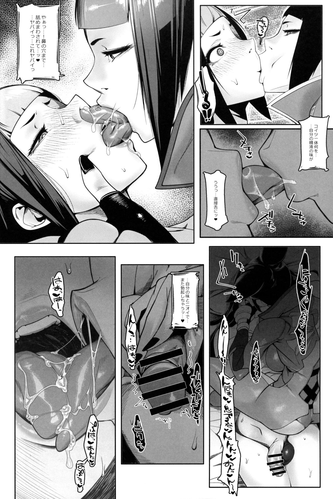 (Futaket 15.5) [Morigotatsu (Kotatsu Tomodachi)] DUAL:ENGINES (Street Fighter) numero di immagine  13