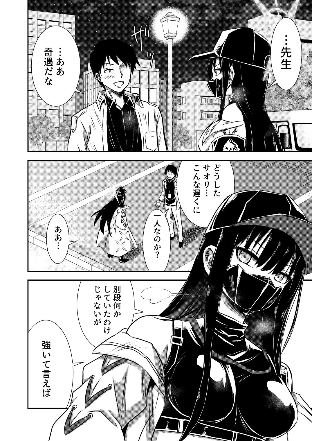 [Kubokenya-san (Kuboken)] SAORI ONE-NIGHT (Blue Archive) [Digital] изображение № 5