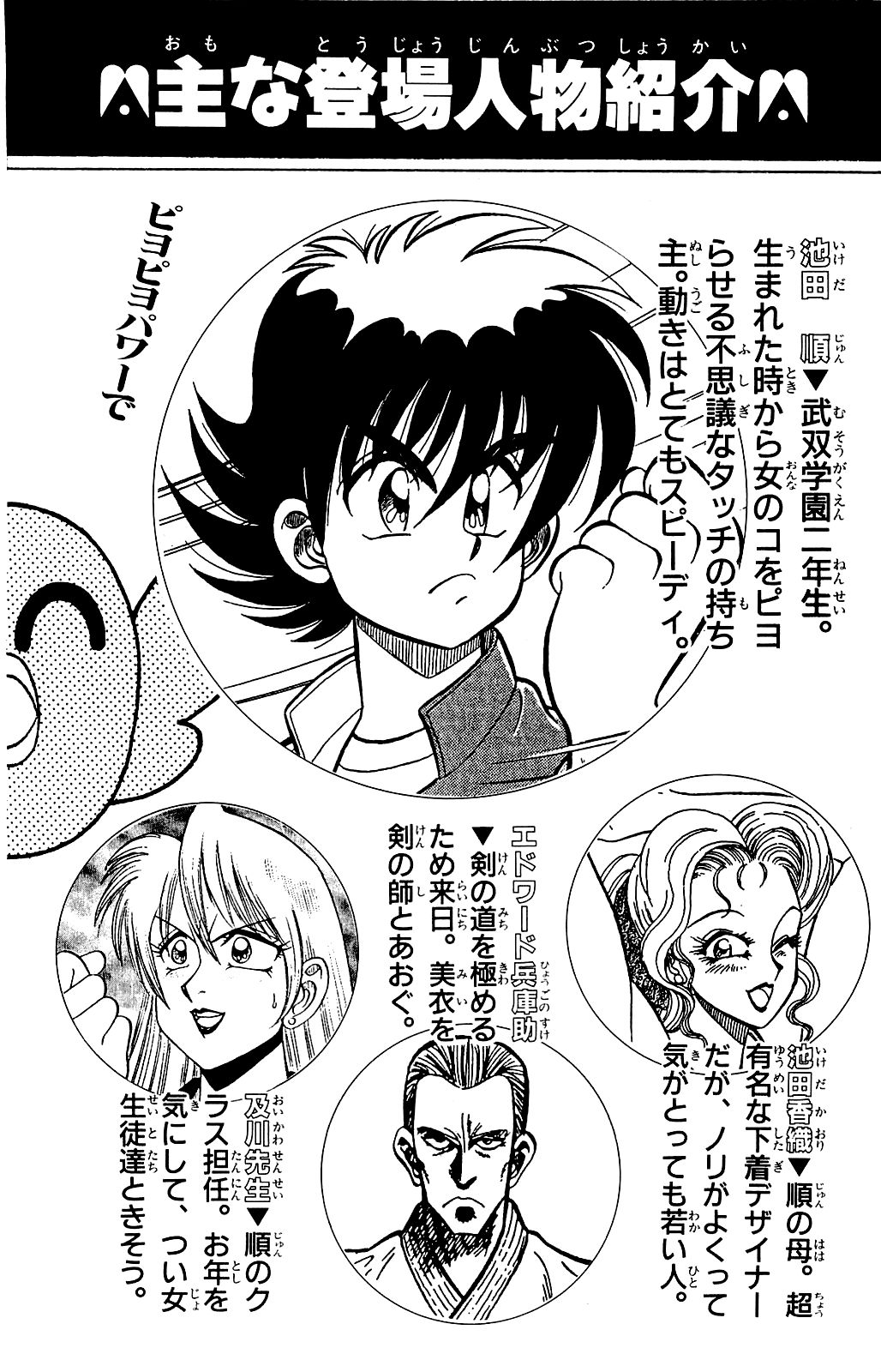 [Ryu Takasaki] Orette Piyoritan 02 image number 5