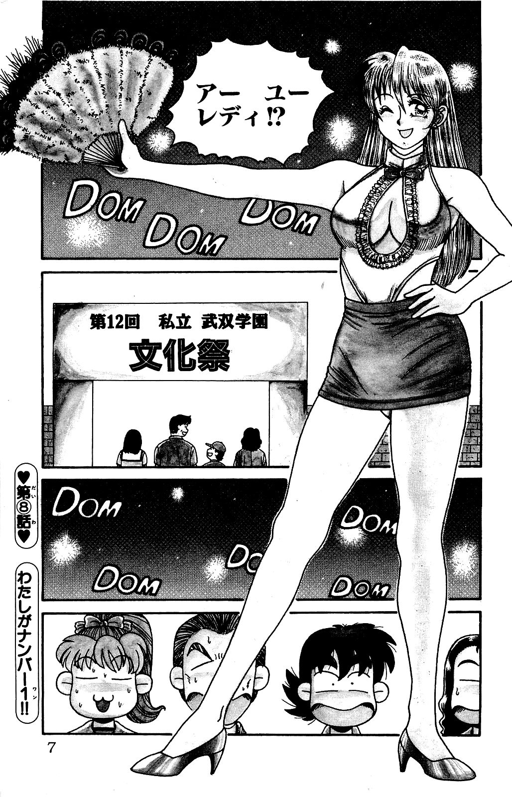 [Ryu Takasaki] Orette Piyoritan 02 image number 8