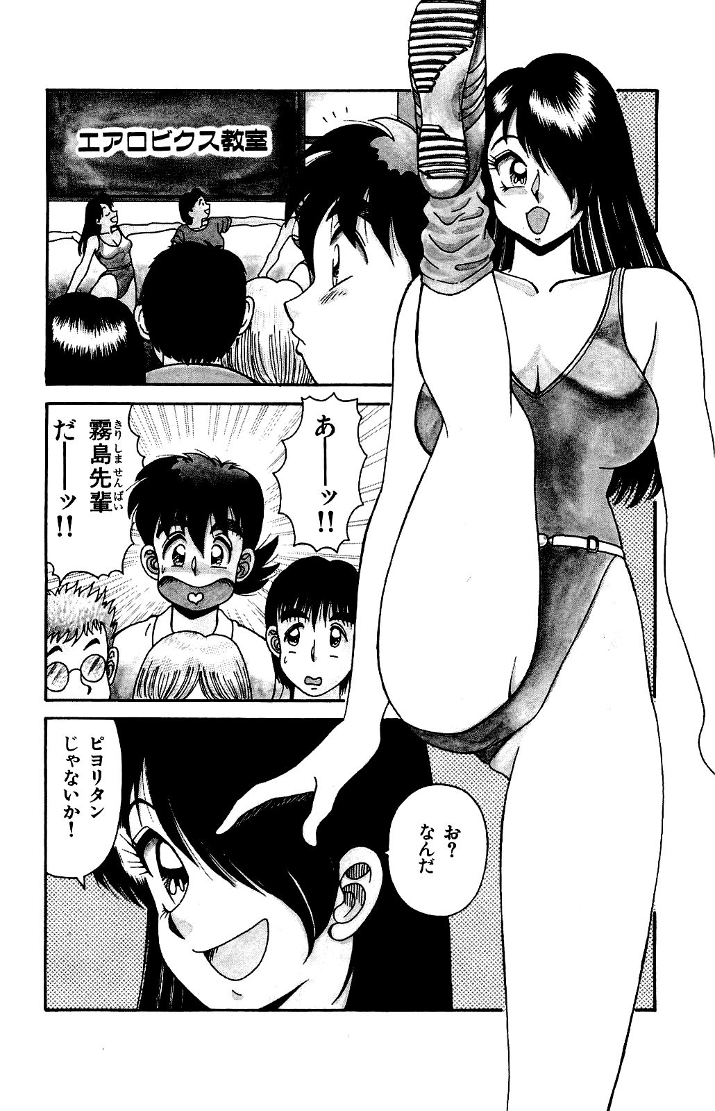 [Ryu Takasaki] Orette Piyoritan 02 image number 15