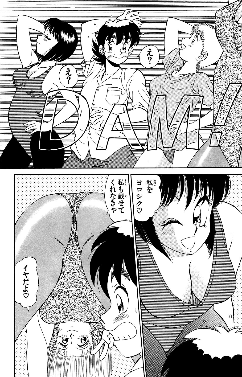 [Ryu Takasaki] Orette Piyoritan 02 image number 17