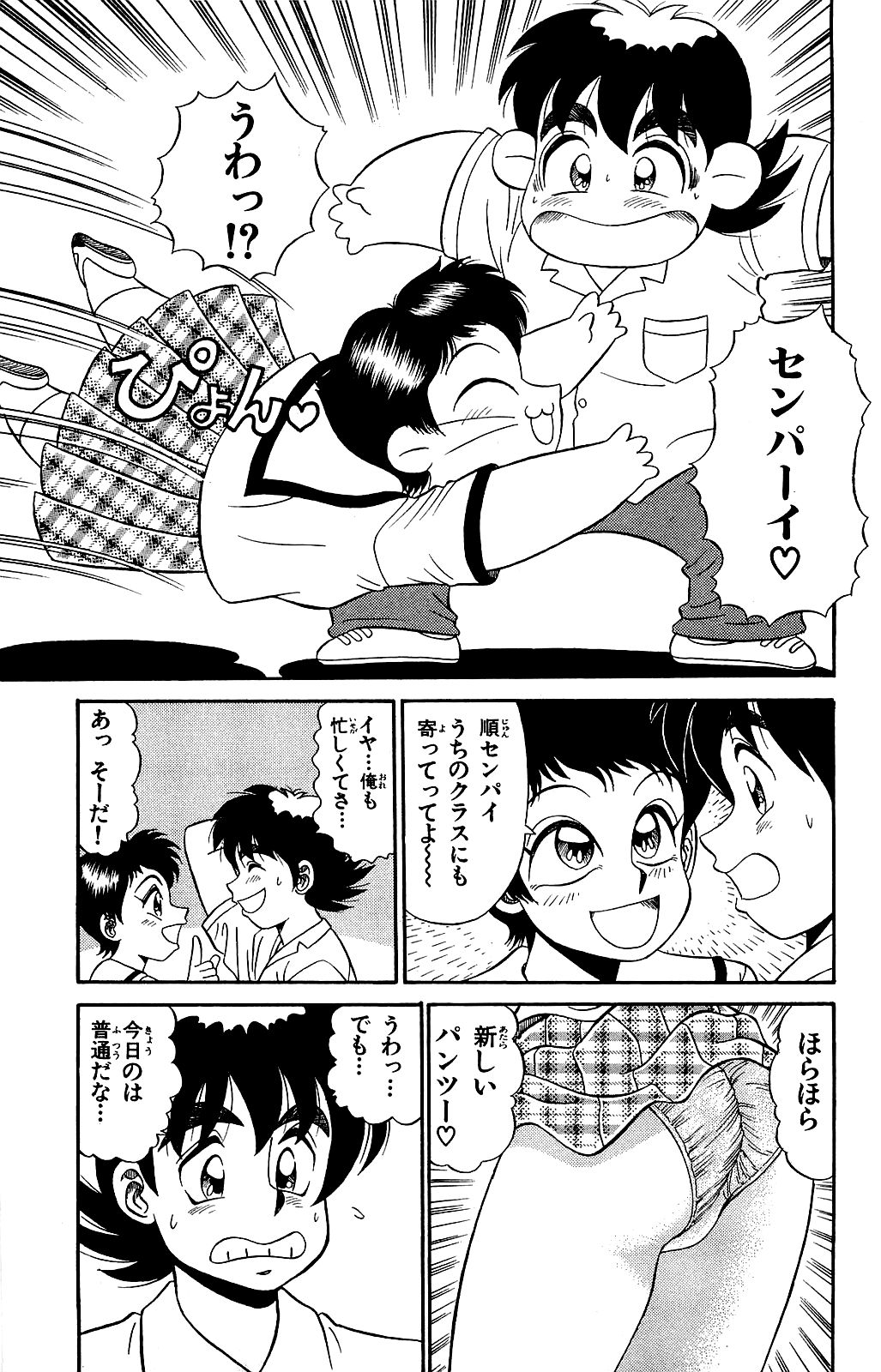 [Ryu Takasaki] Orette Piyoritan 02 image number 20