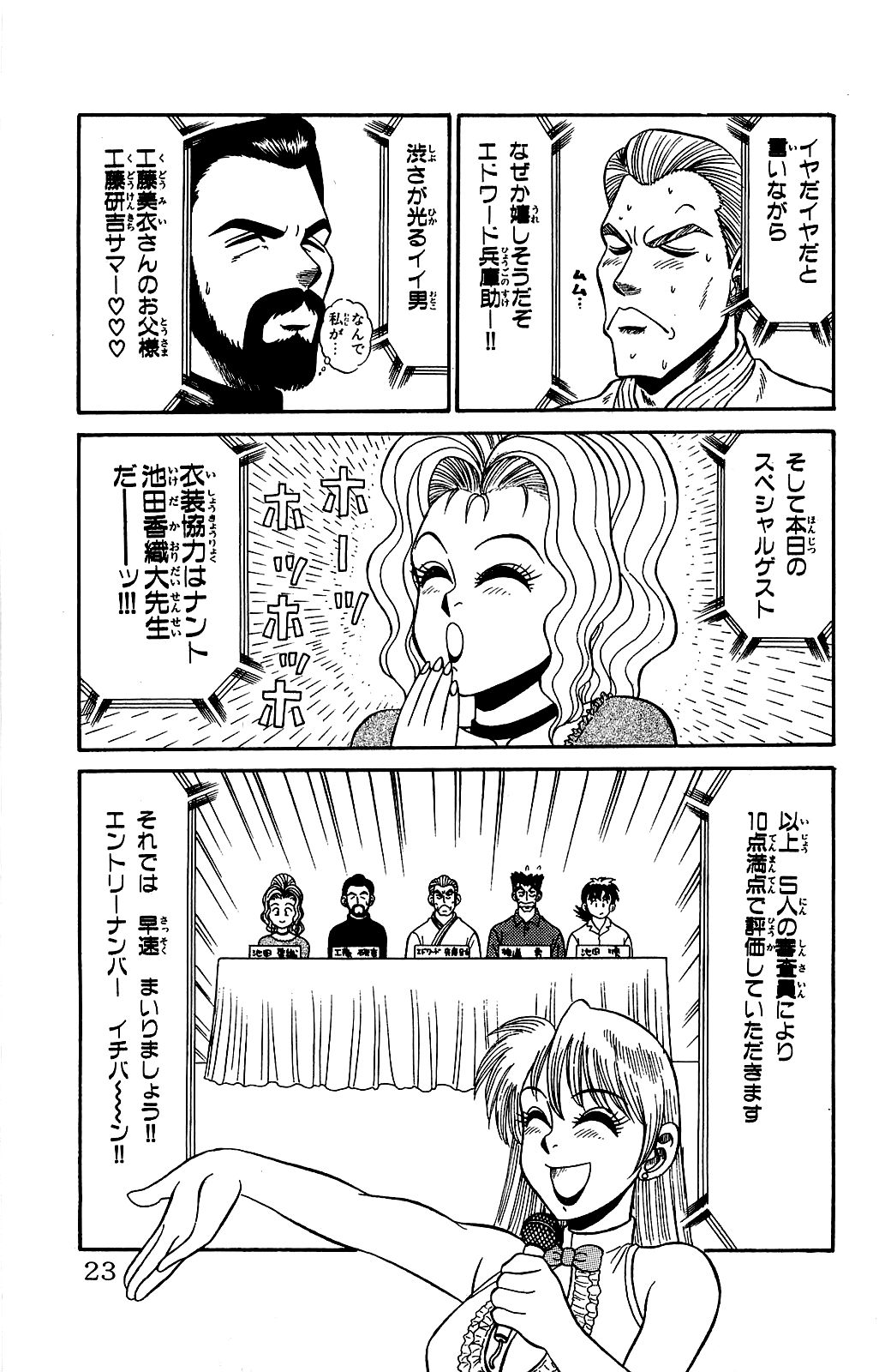 [Ryu Takasaki] Orette Piyoritan 02 image number 24