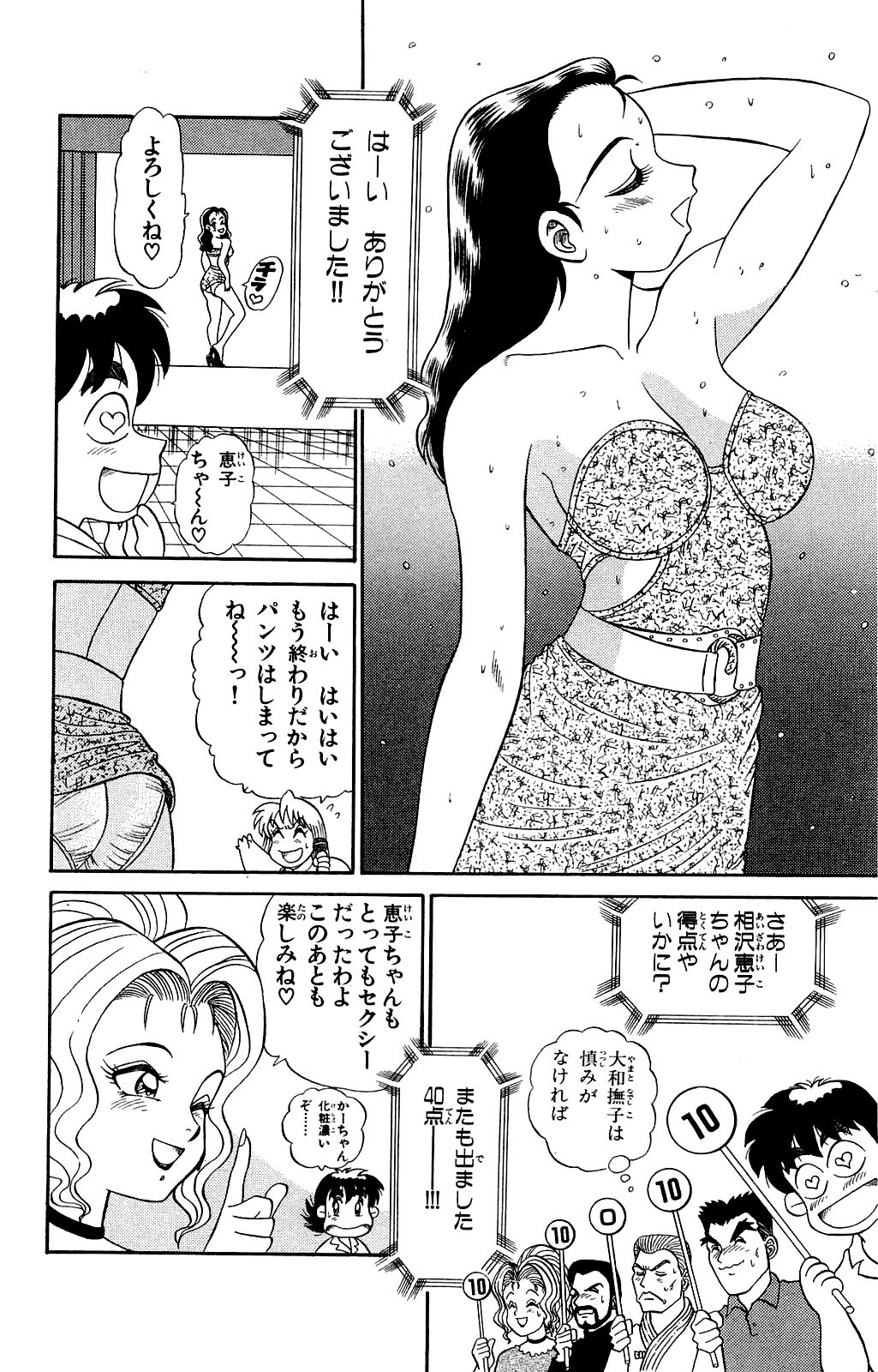 [Ryu Takasaki] Orette Piyoritan 02 image number 29