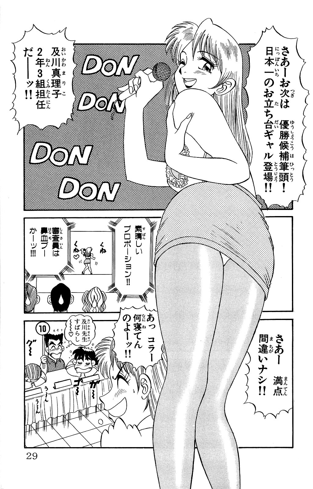 [Ryu Takasaki] Orette Piyoritan 02 image number 30