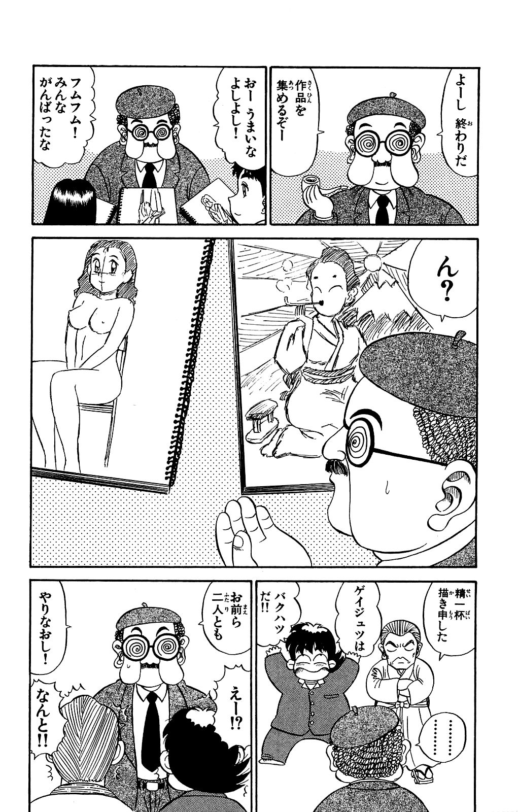 [Ryu Takasaki] Orette Piyoritan 02 image number 45