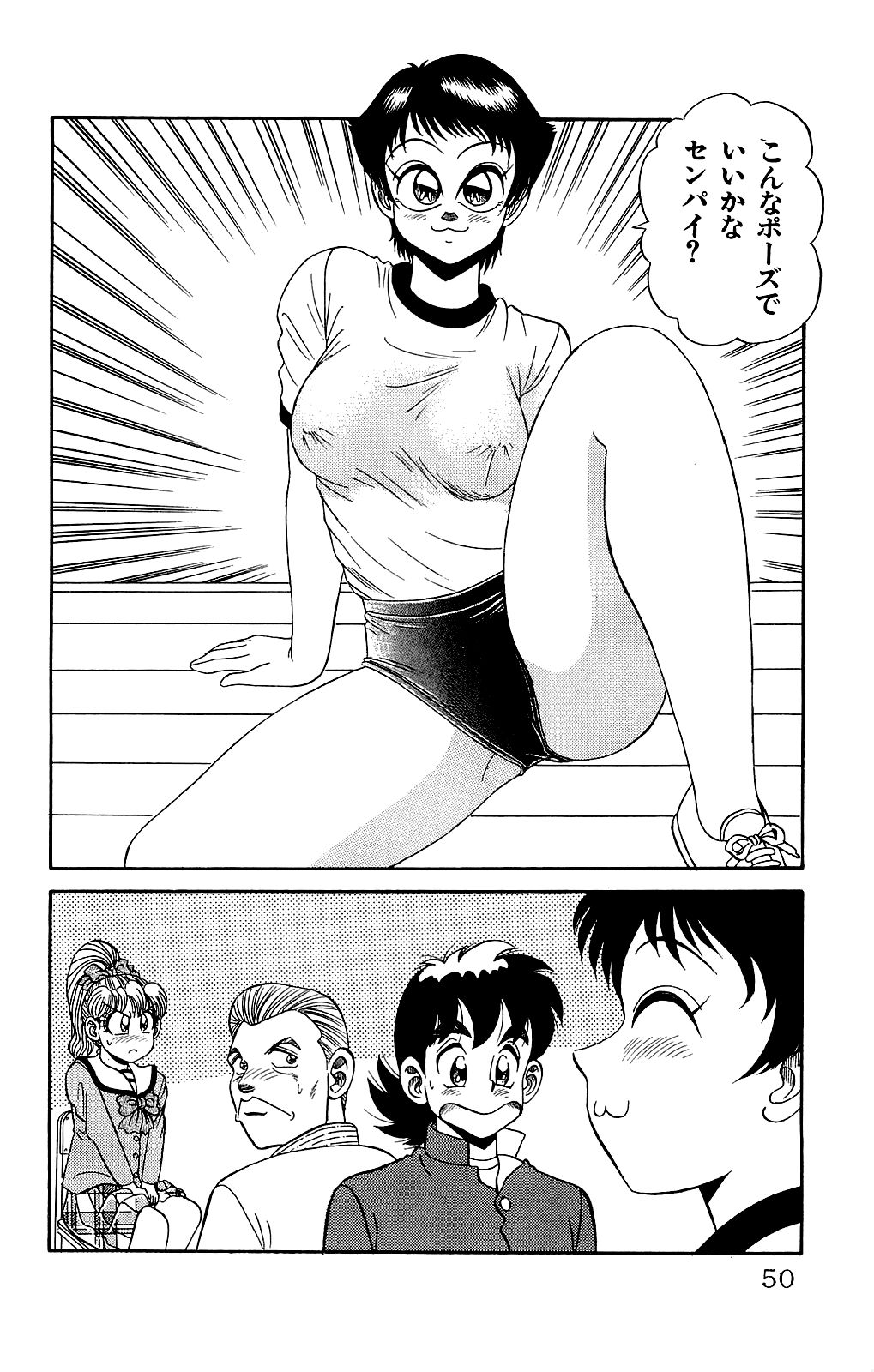 [Ryu Takasaki] Orette Piyoritan 02 image number 51