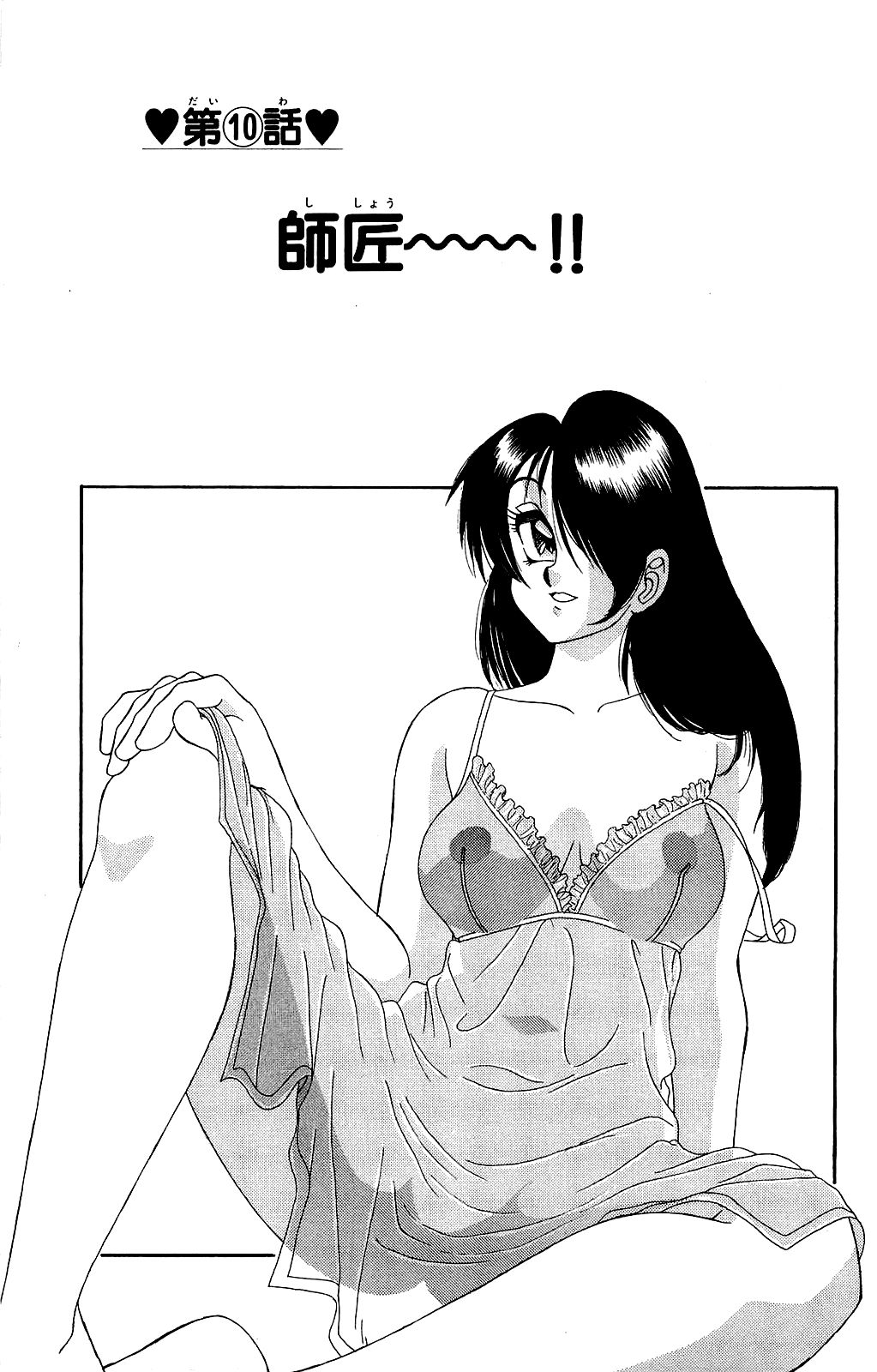 [Ryu Takasaki] Orette Piyoritan 02 image number 66