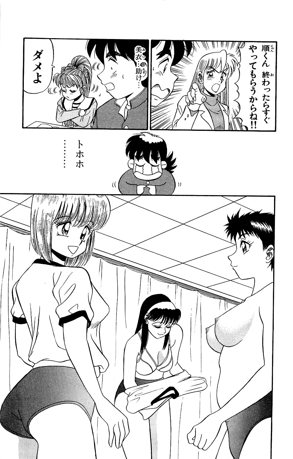 [Ryu Takasaki] Orette Piyoritan 02 image number 74