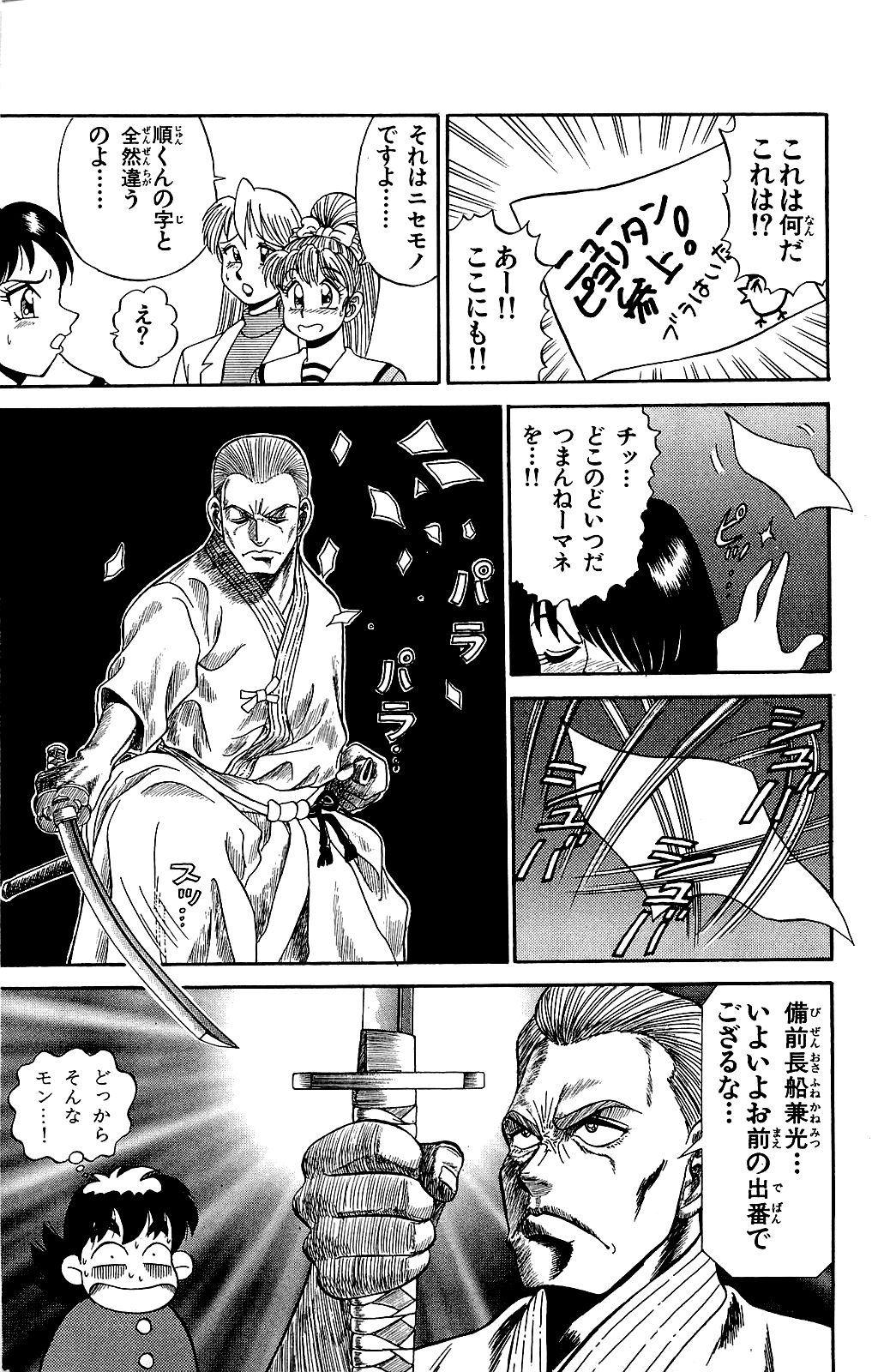 [Ryu Takasaki] Orette Piyoritan 02 image number 88