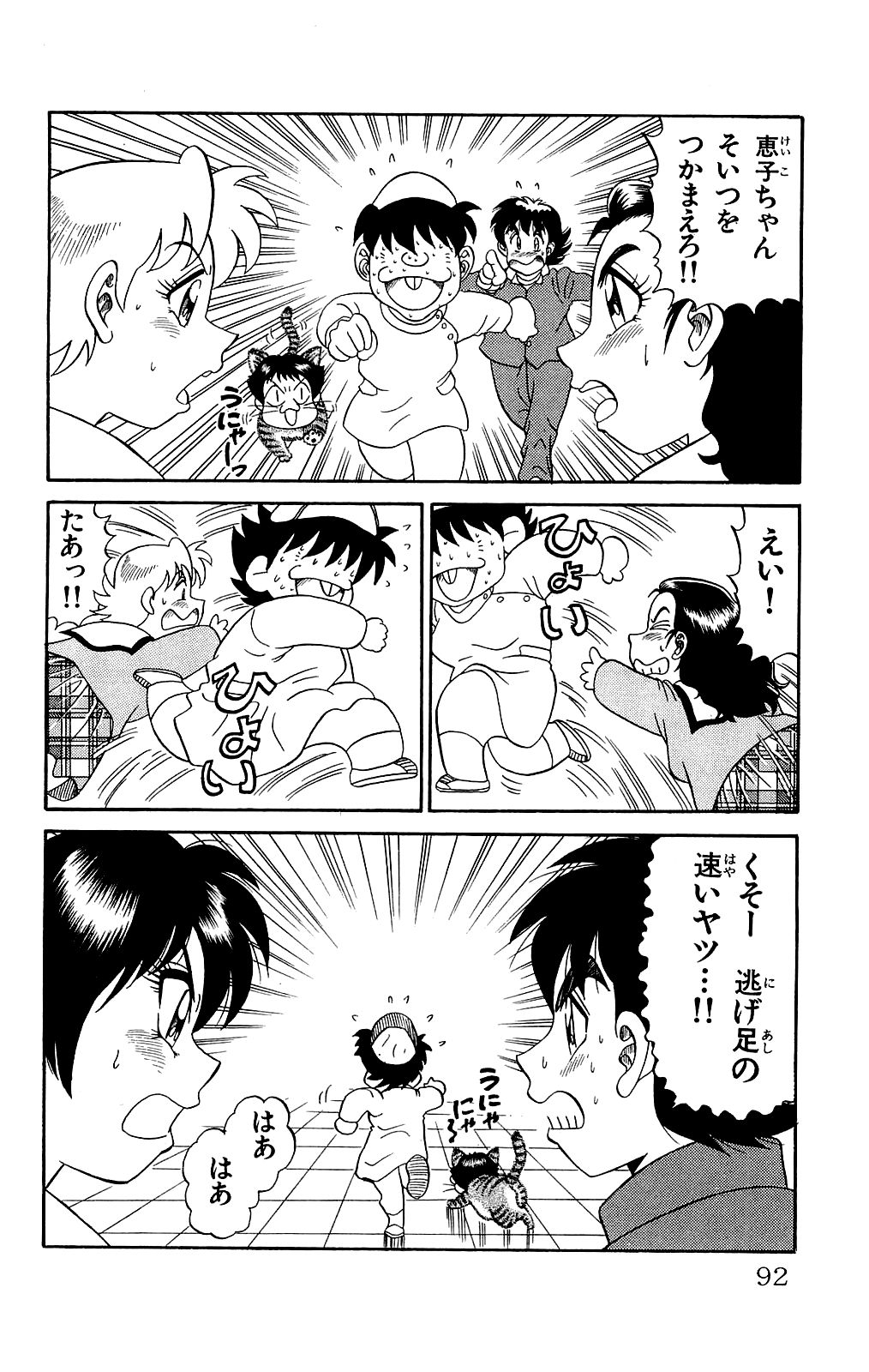 [Ryu Takasaki] Orette Piyoritan 02 image number 93