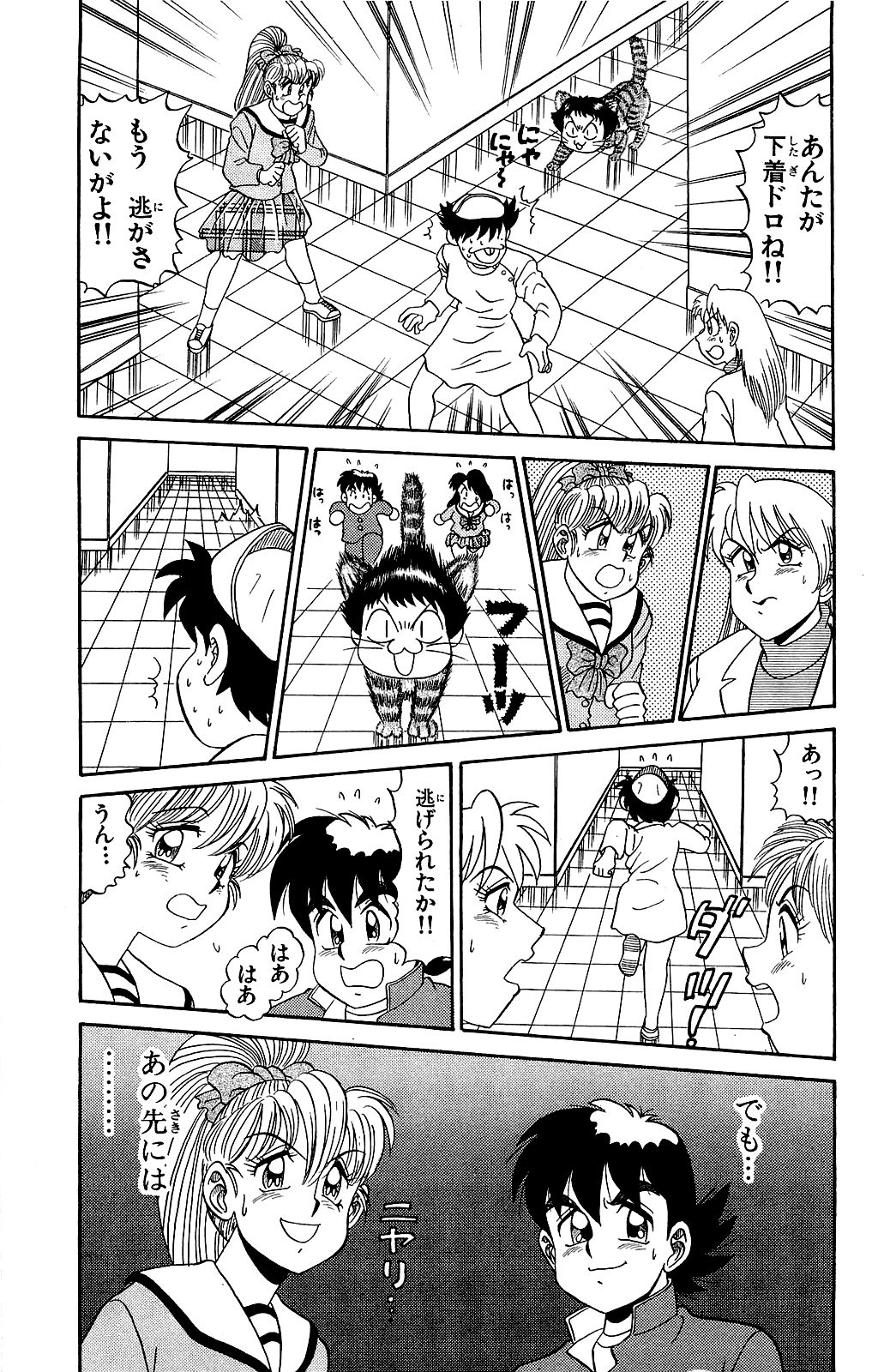 [Ryu Takasaki] Orette Piyoritan 02 image number 94