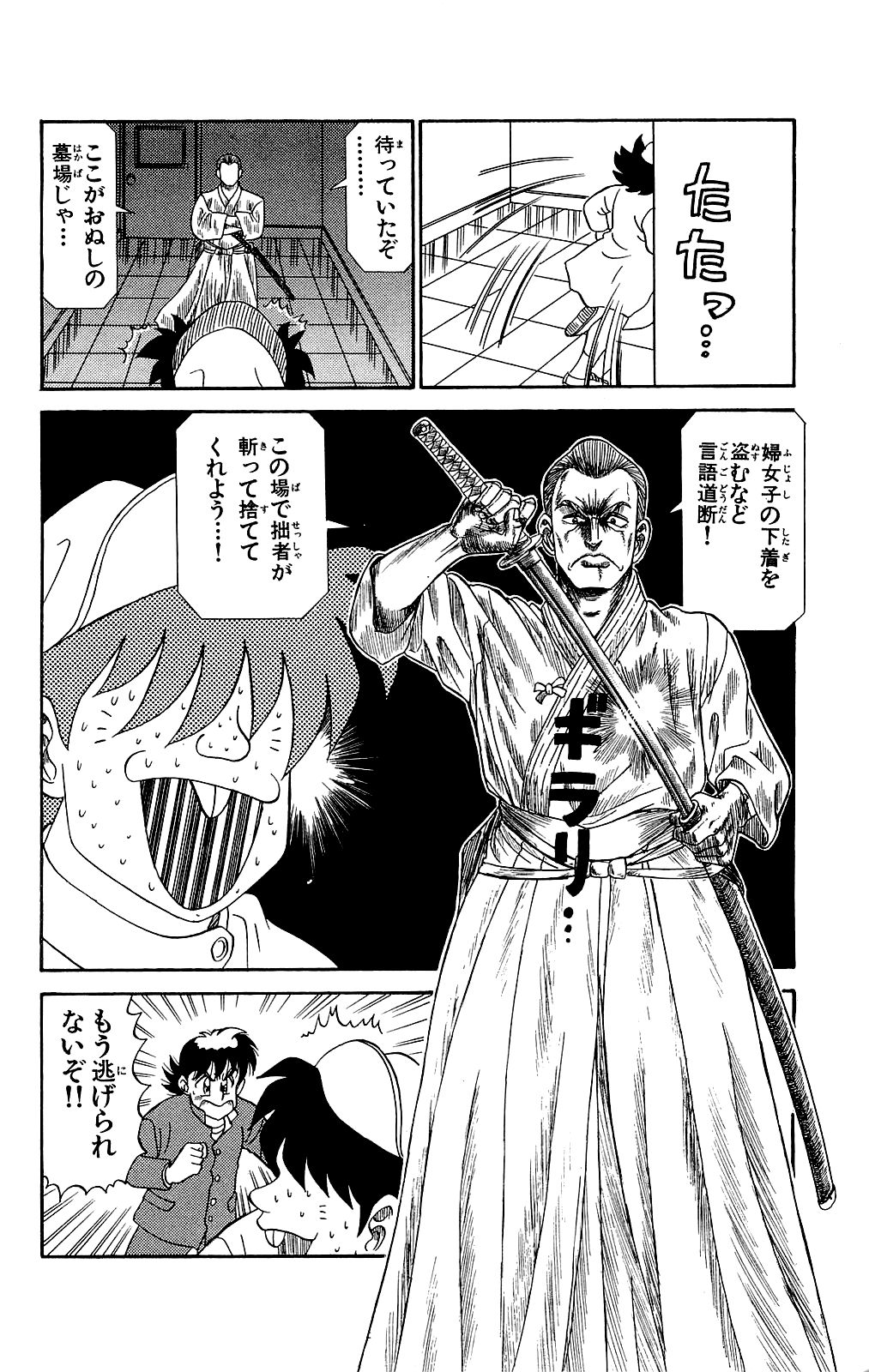 [Ryu Takasaki] Orette Piyoritan 02 image number 95