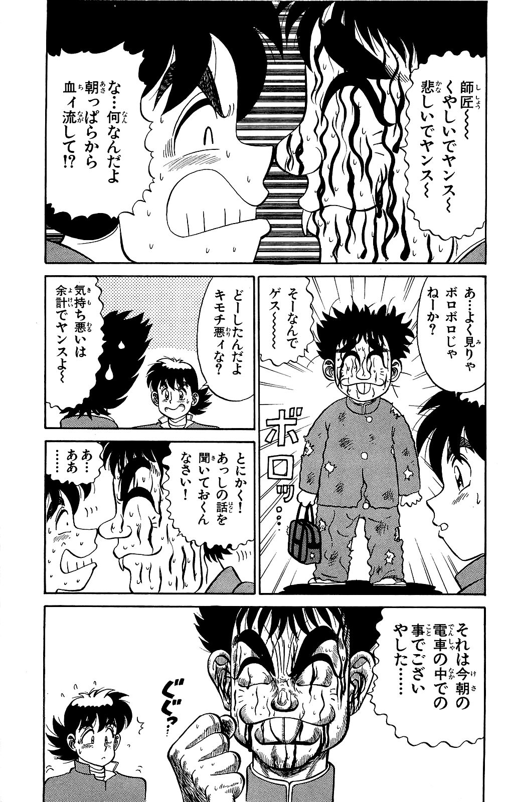 [Ryu Takasaki] Orette Piyoritan 02 image number 100