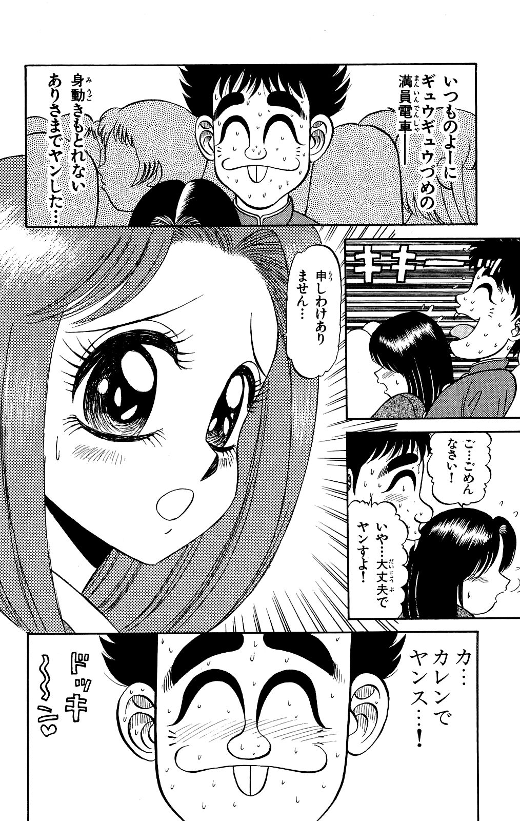 [Ryu Takasaki] Orette Piyoritan 02 image number 101