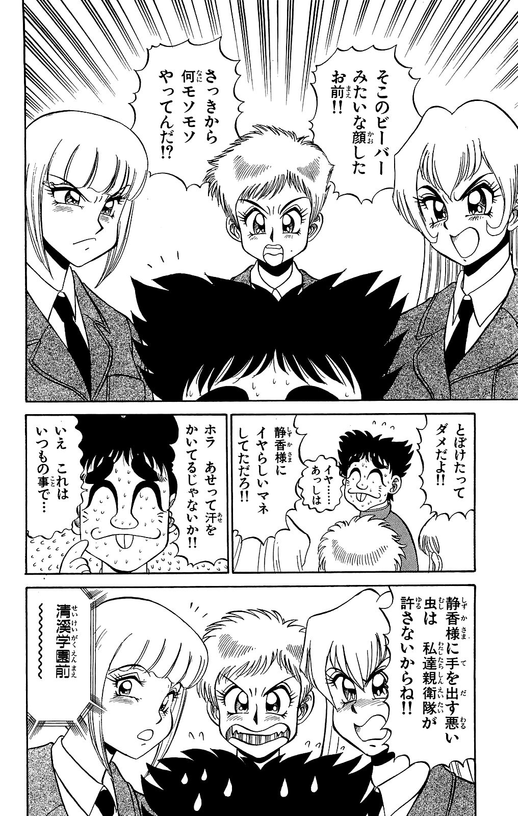 [Ryu Takasaki] Orette Piyoritan 02 image number 103