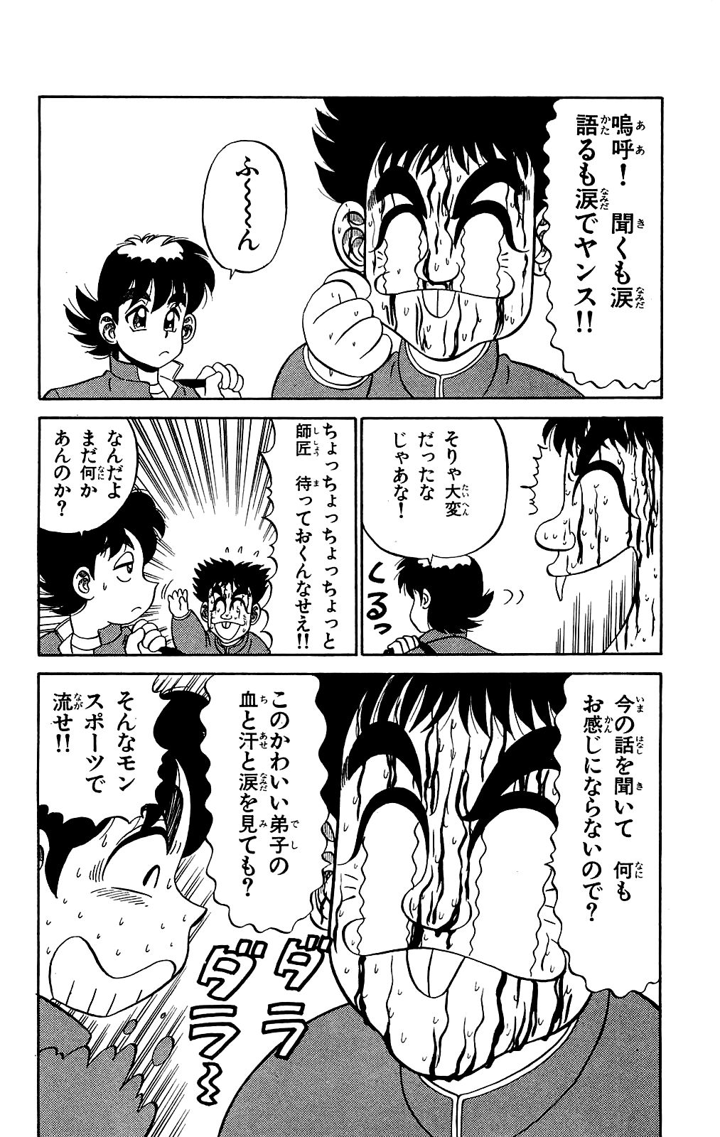 [Ryu Takasaki] Orette Piyoritan 02 image number 105