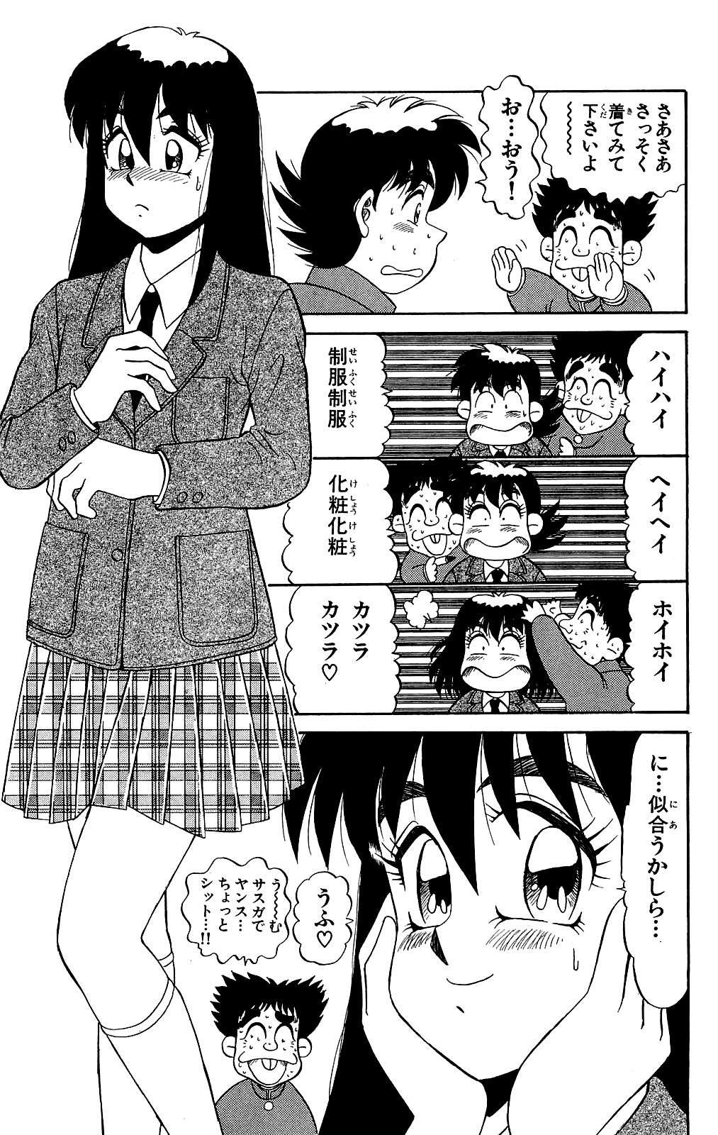 [Ryu Takasaki] Orette Piyoritan 02 image number 110