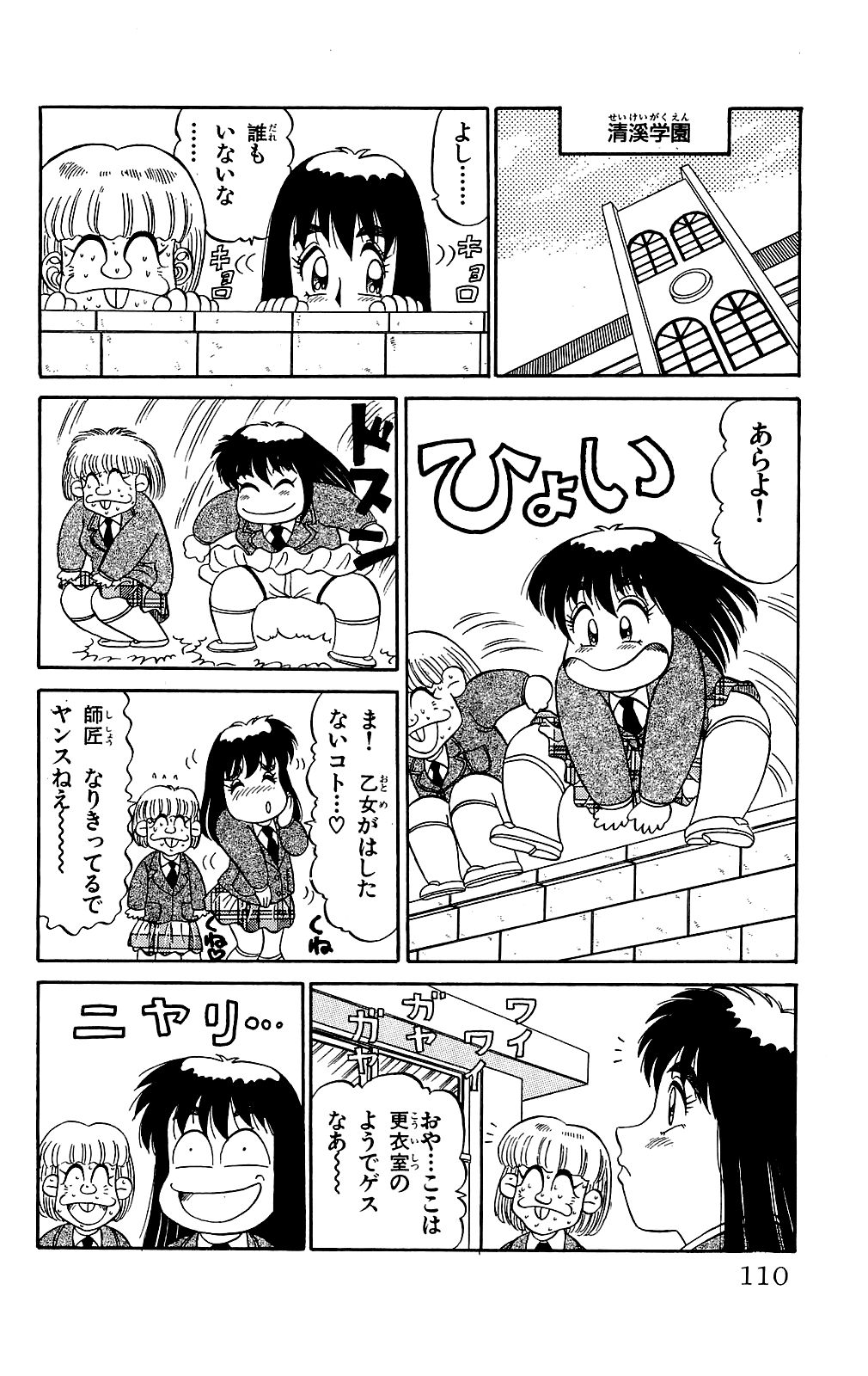 [Ryu Takasaki] Orette Piyoritan 02 image number 111