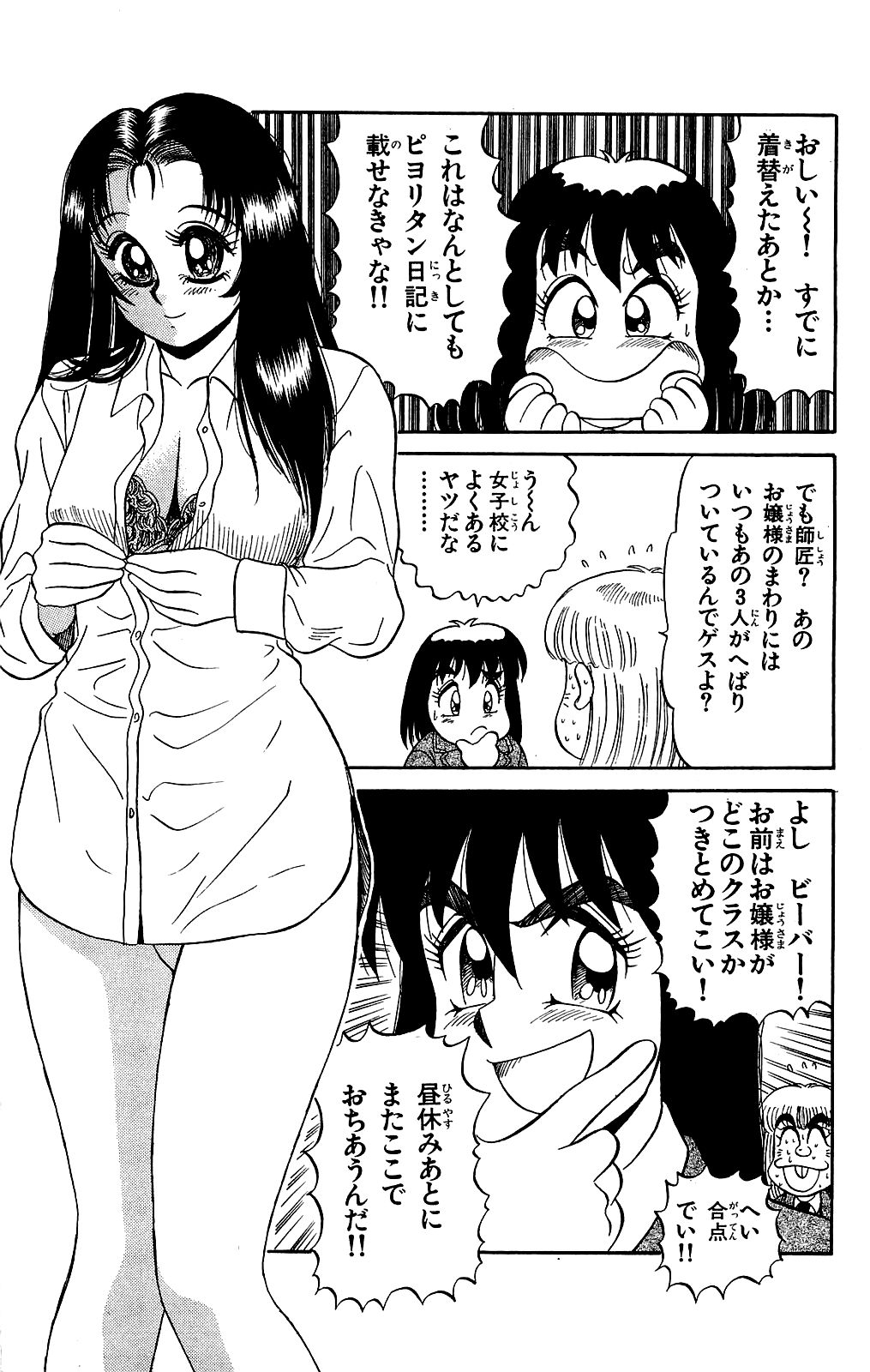 [Ryu Takasaki] Orette Piyoritan 02 image number 114