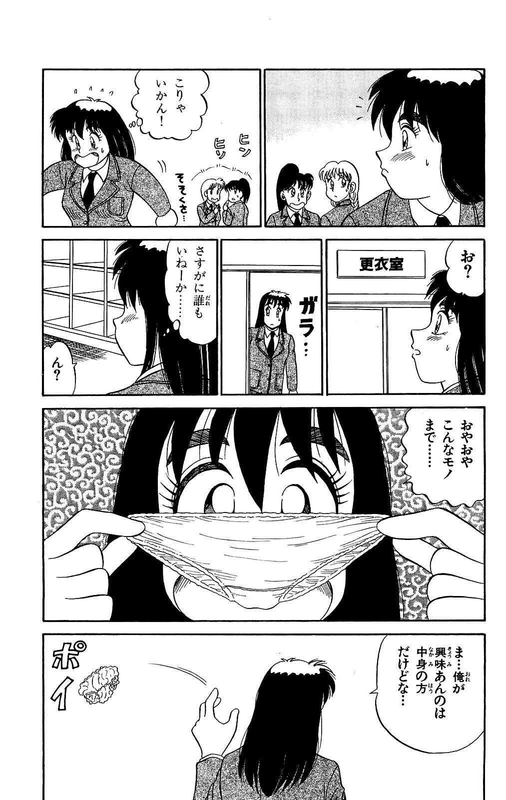 [Ryu Takasaki] Orette Piyoritan 02 image number 116