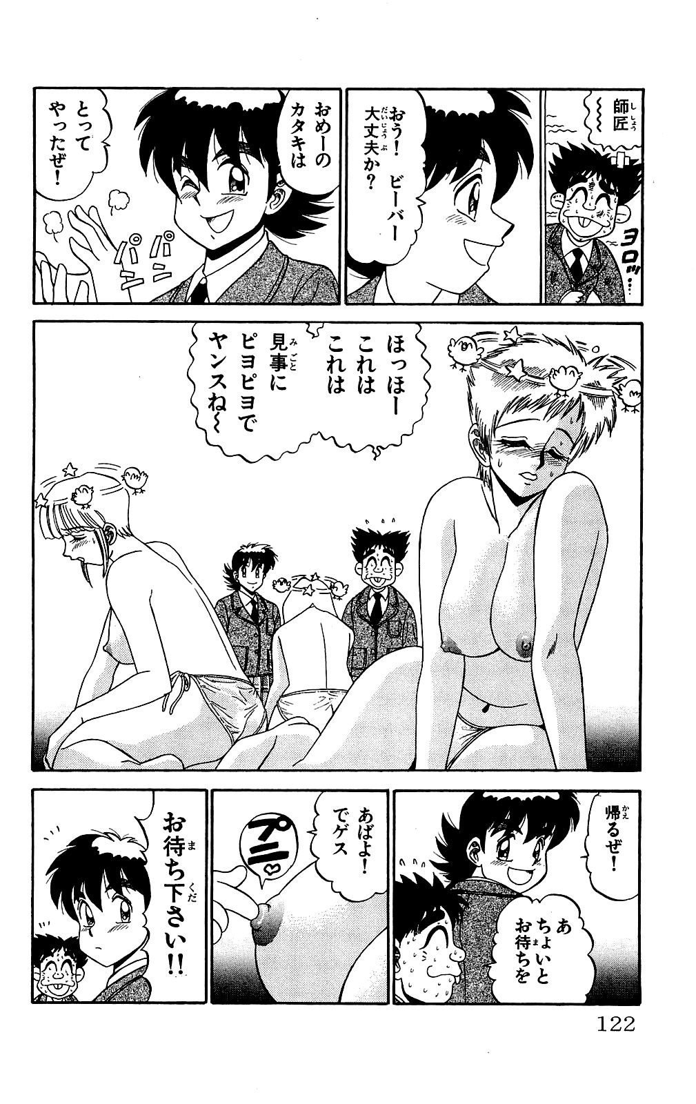 [Ryu Takasaki] Orette Piyoritan 02 image number 123