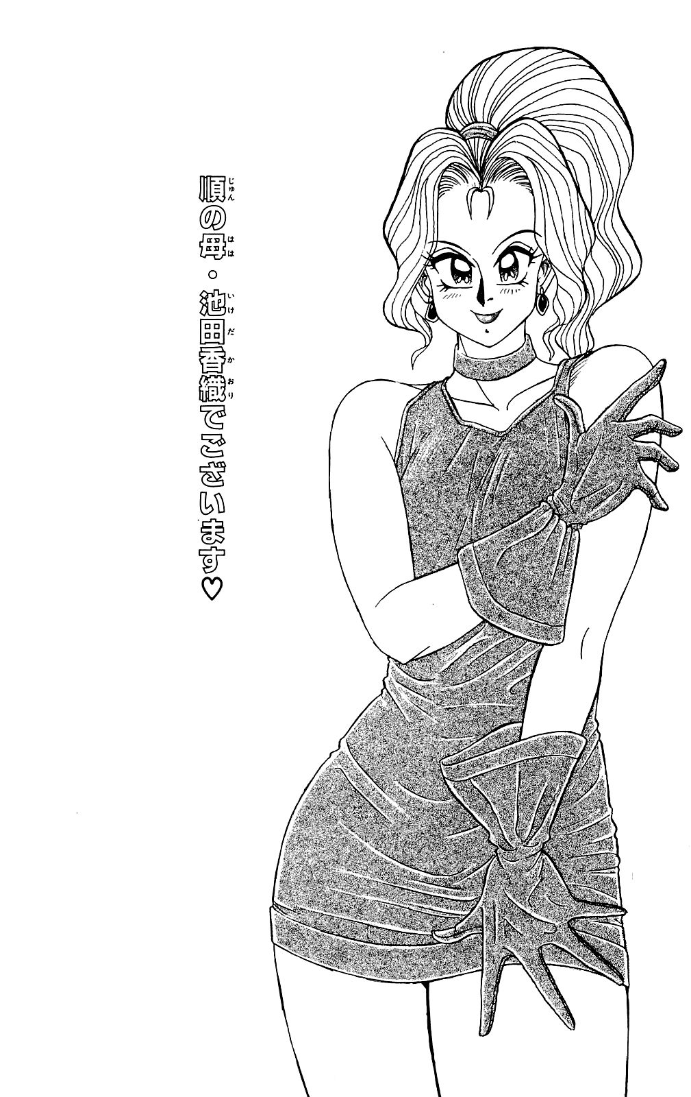 [Ryu Takasaki] Orette Piyoritan 02 image number 127