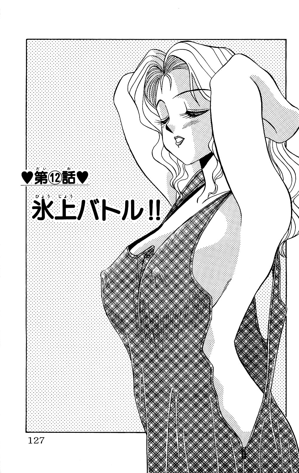 [Ryu Takasaki] Orette Piyoritan 02 image number 128