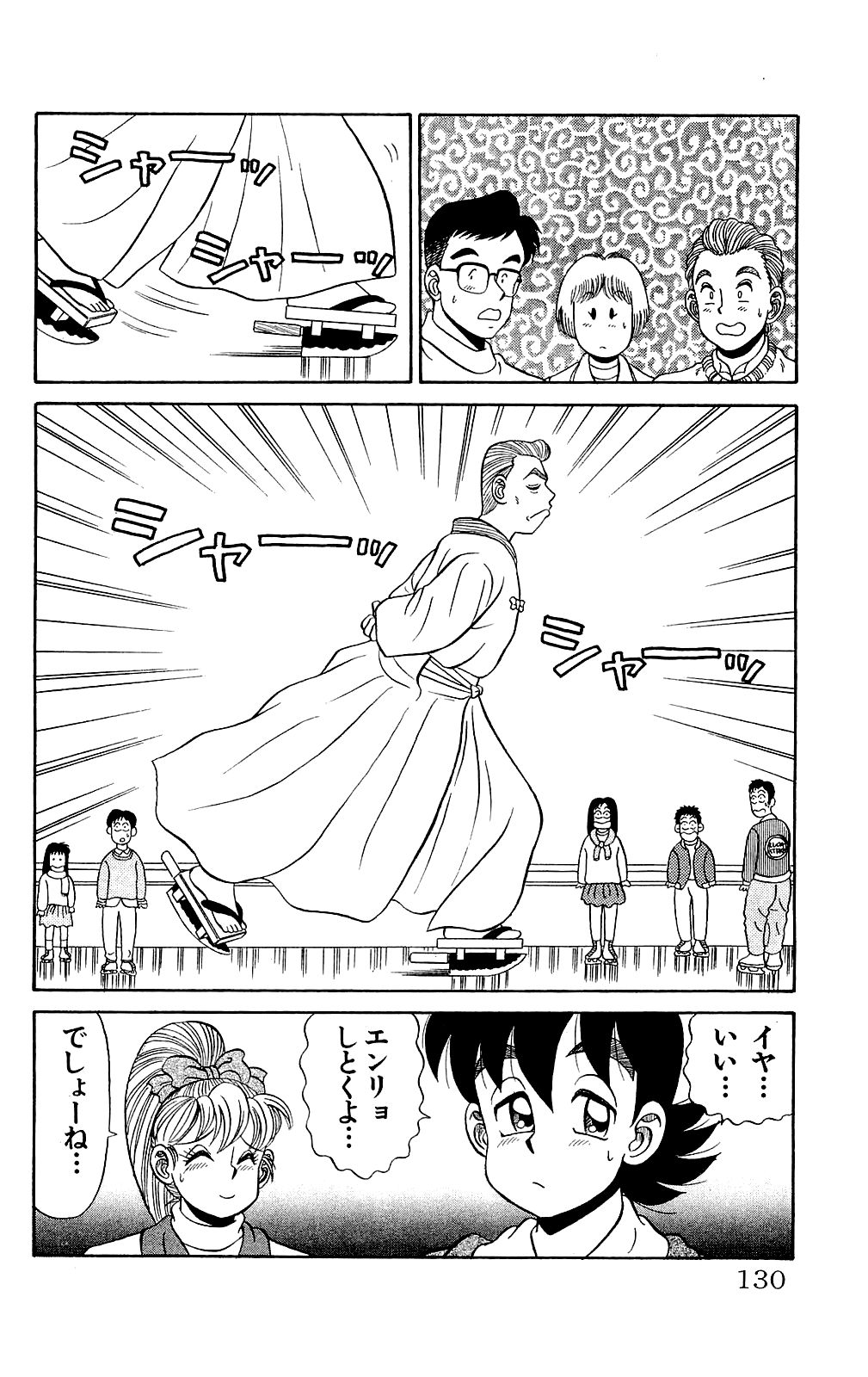 [Ryu Takasaki] Orette Piyoritan 02 image number 131