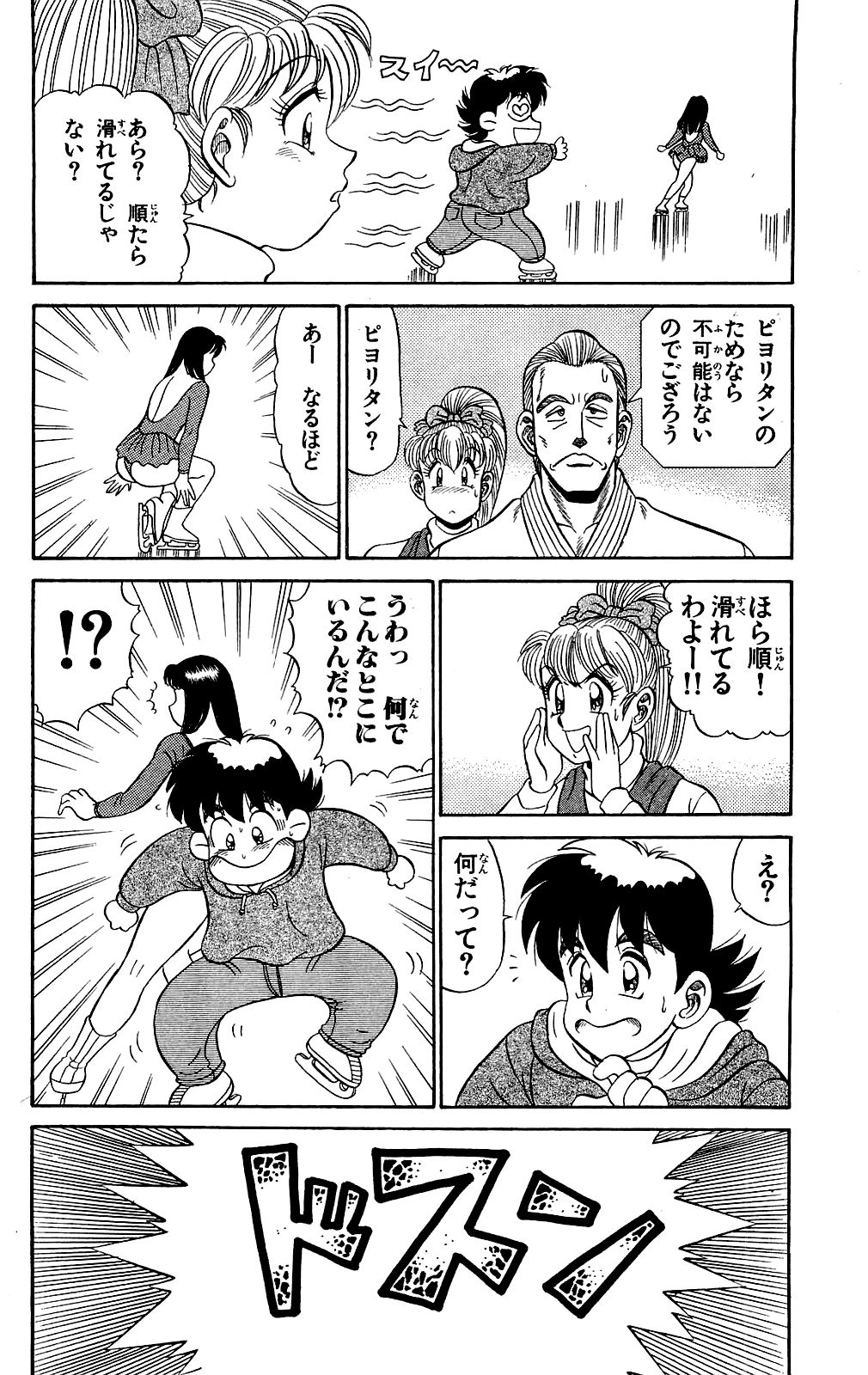 [Ryu Takasaki] Orette Piyoritan 02 image number 133