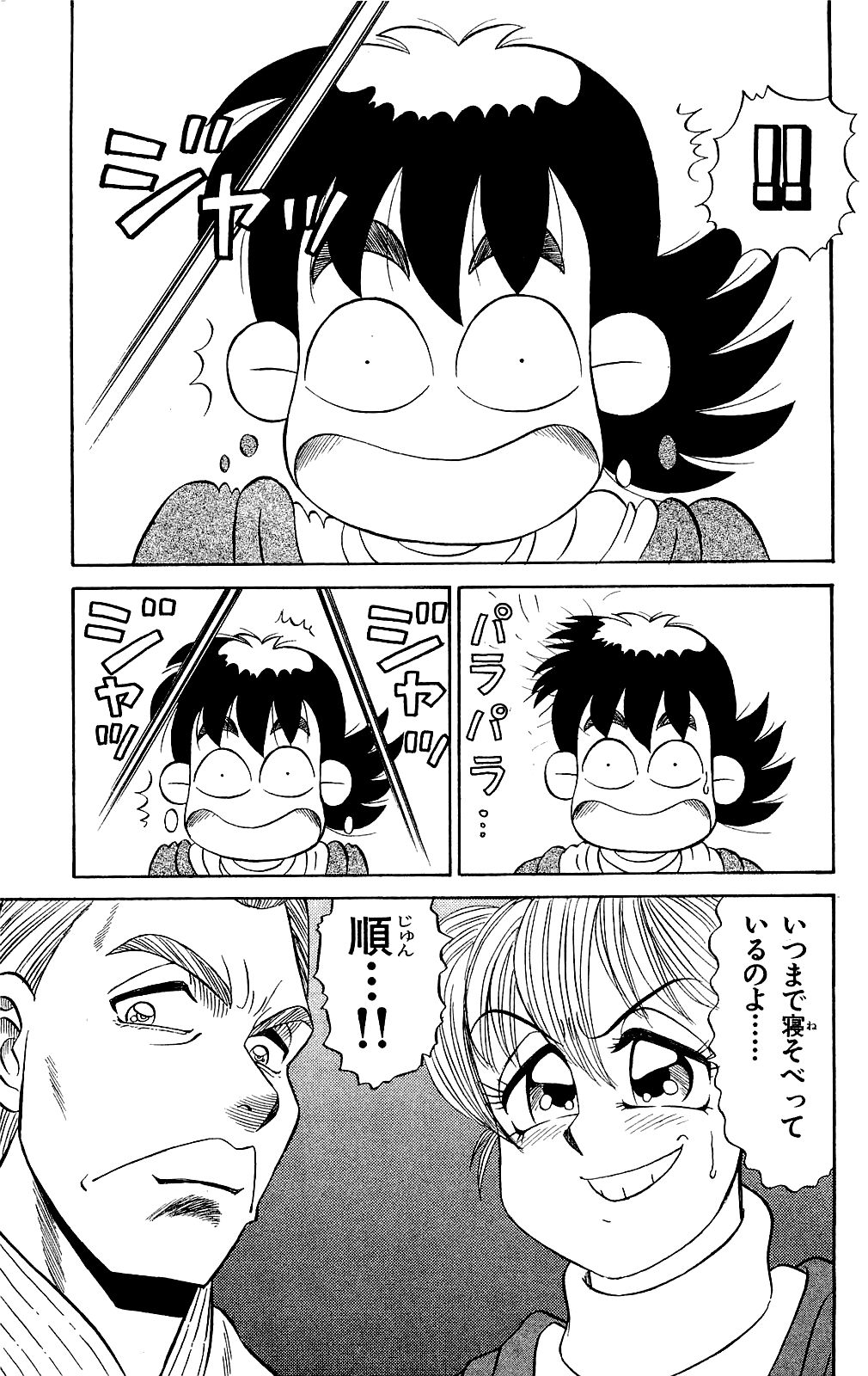 [Ryu Takasaki] Orette Piyoritan 02 image number 136