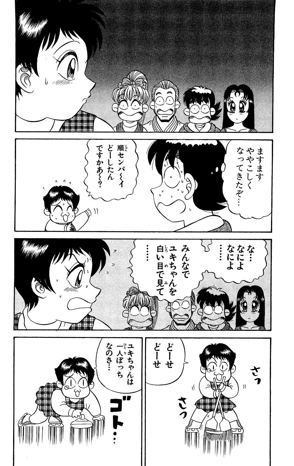 [Ryu Takasaki] Orette Piyoritan 02 image number 139