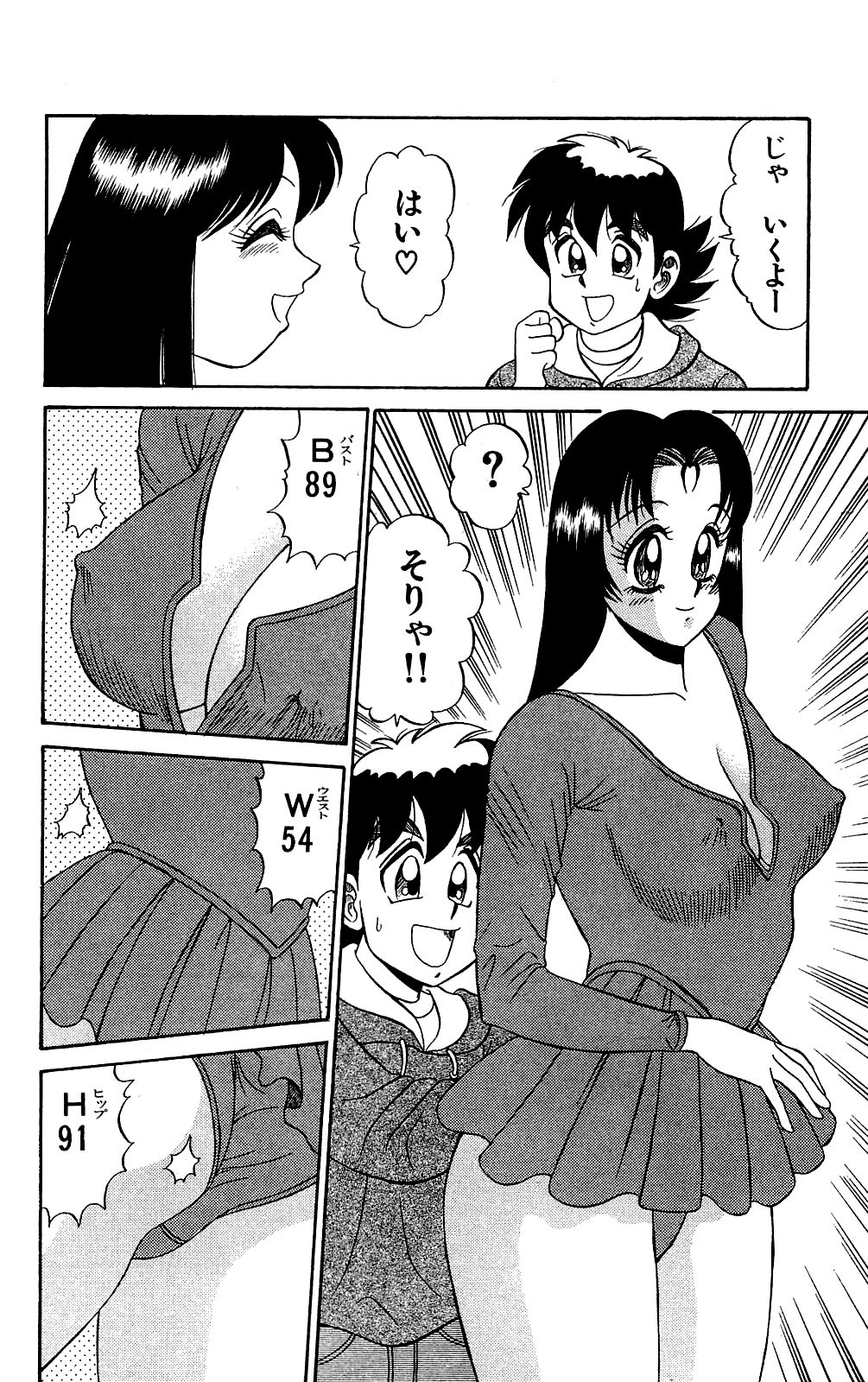 [Ryu Takasaki] Orette Piyoritan 02 image number 149