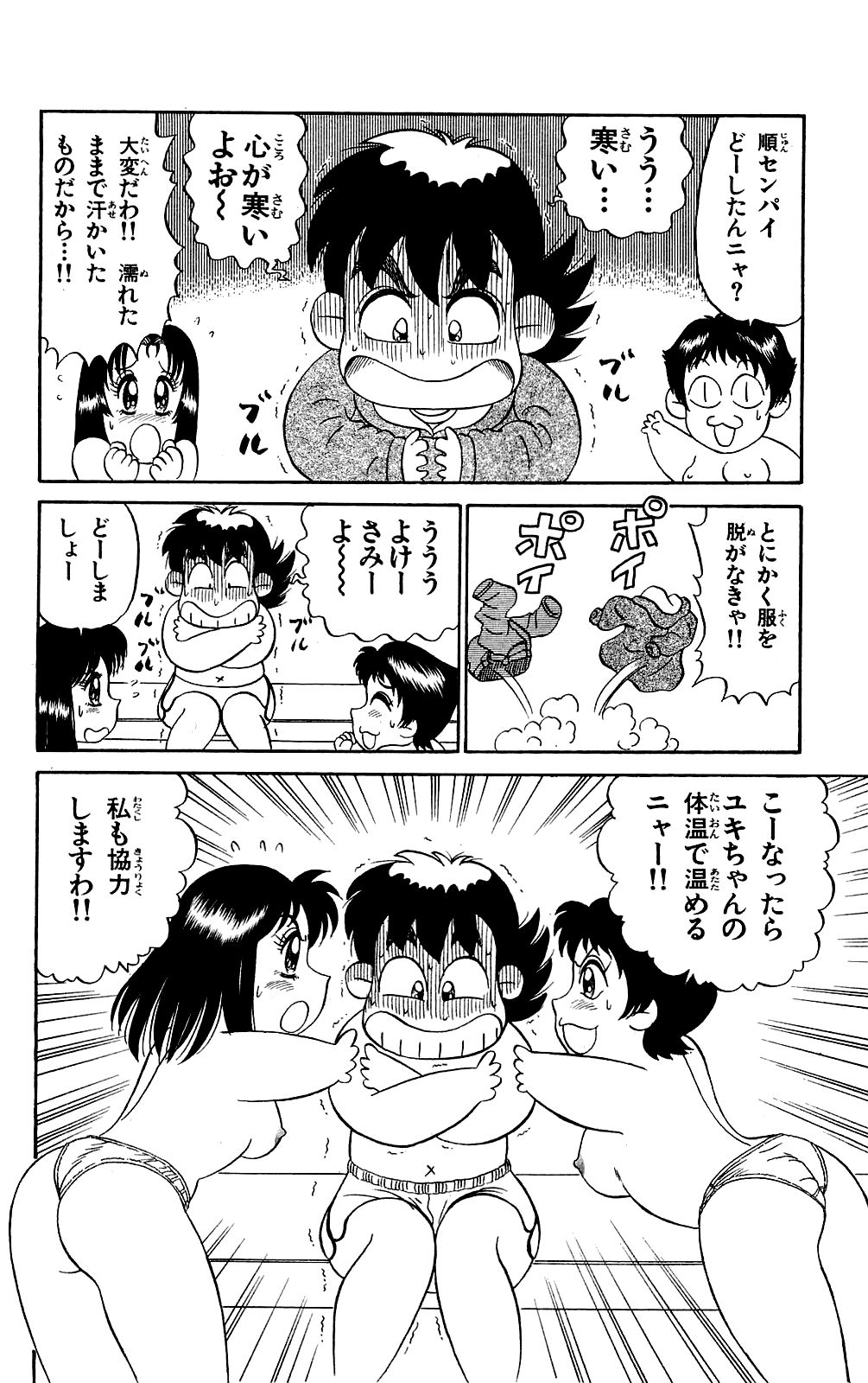 [Ryu Takasaki] Orette Piyoritan 02 image number 153