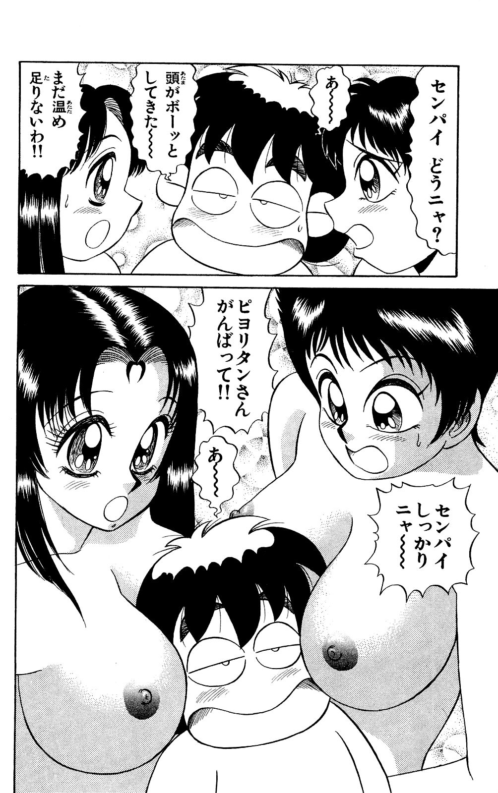 [Ryu Takasaki] Orette Piyoritan 02 image number 155