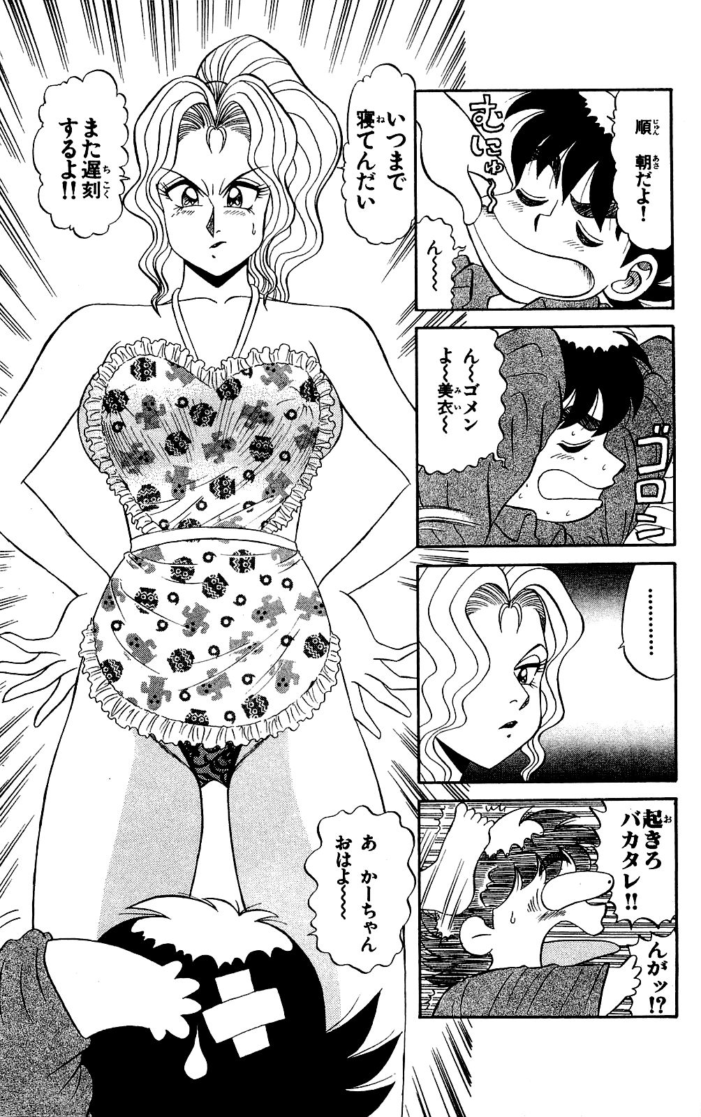 [Ryu Takasaki] Orette Piyoritan 02 image number 162