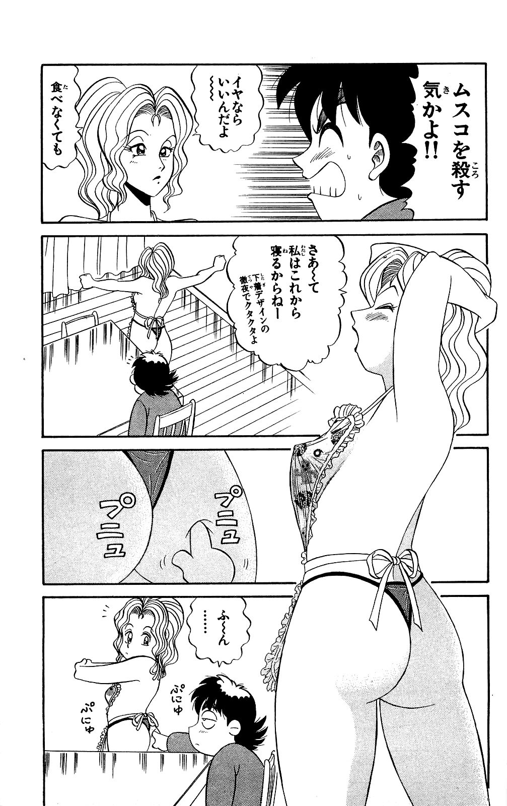 [Ryu Takasaki] Orette Piyoritan 02 image number 164