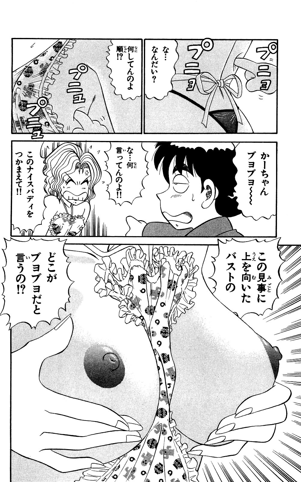 [Ryu Takasaki] Orette Piyoritan 02 image number 165