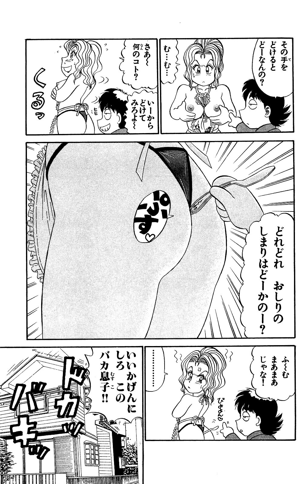 [Ryu Takasaki] Orette Piyoritan 02 image number 166